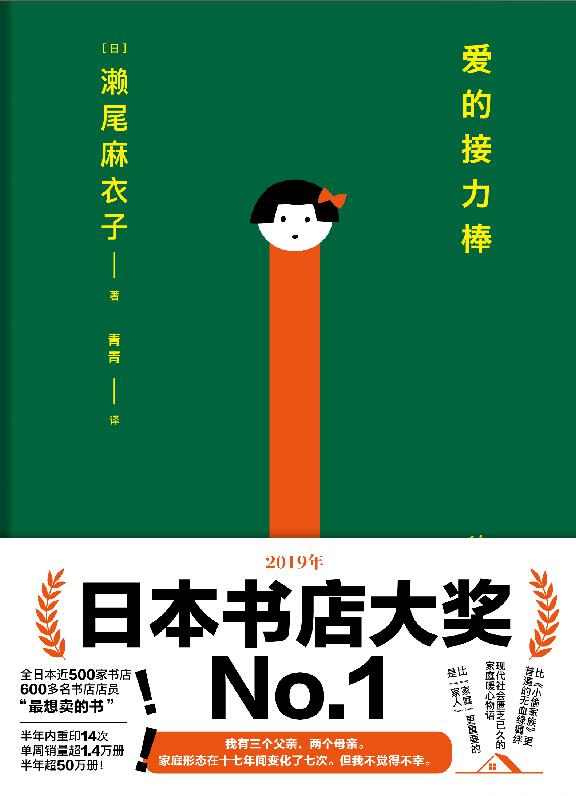 爱的接力棒剧照的剧照