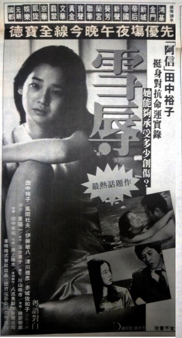 强奸剧照的剧照