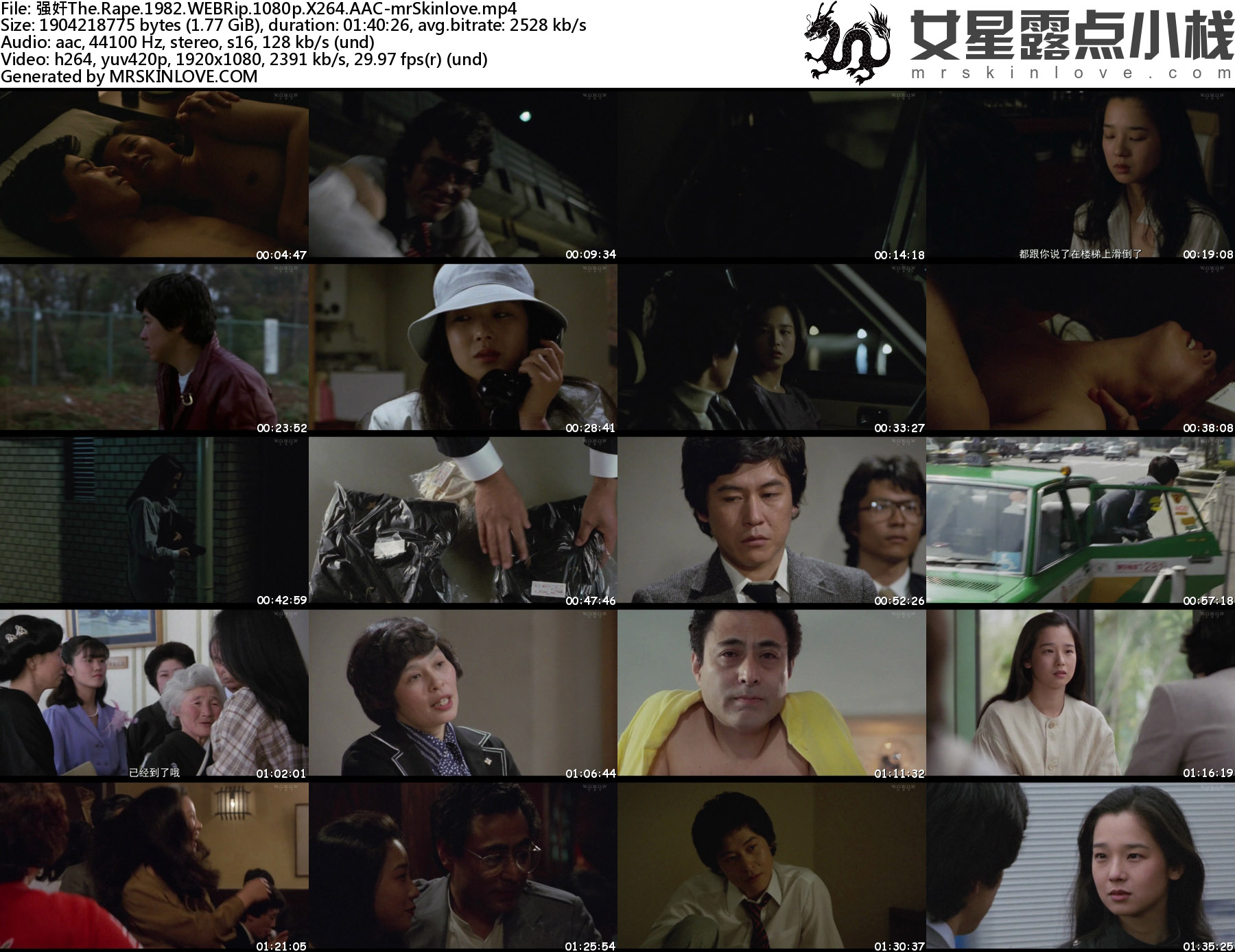 强奸剧照的剧照