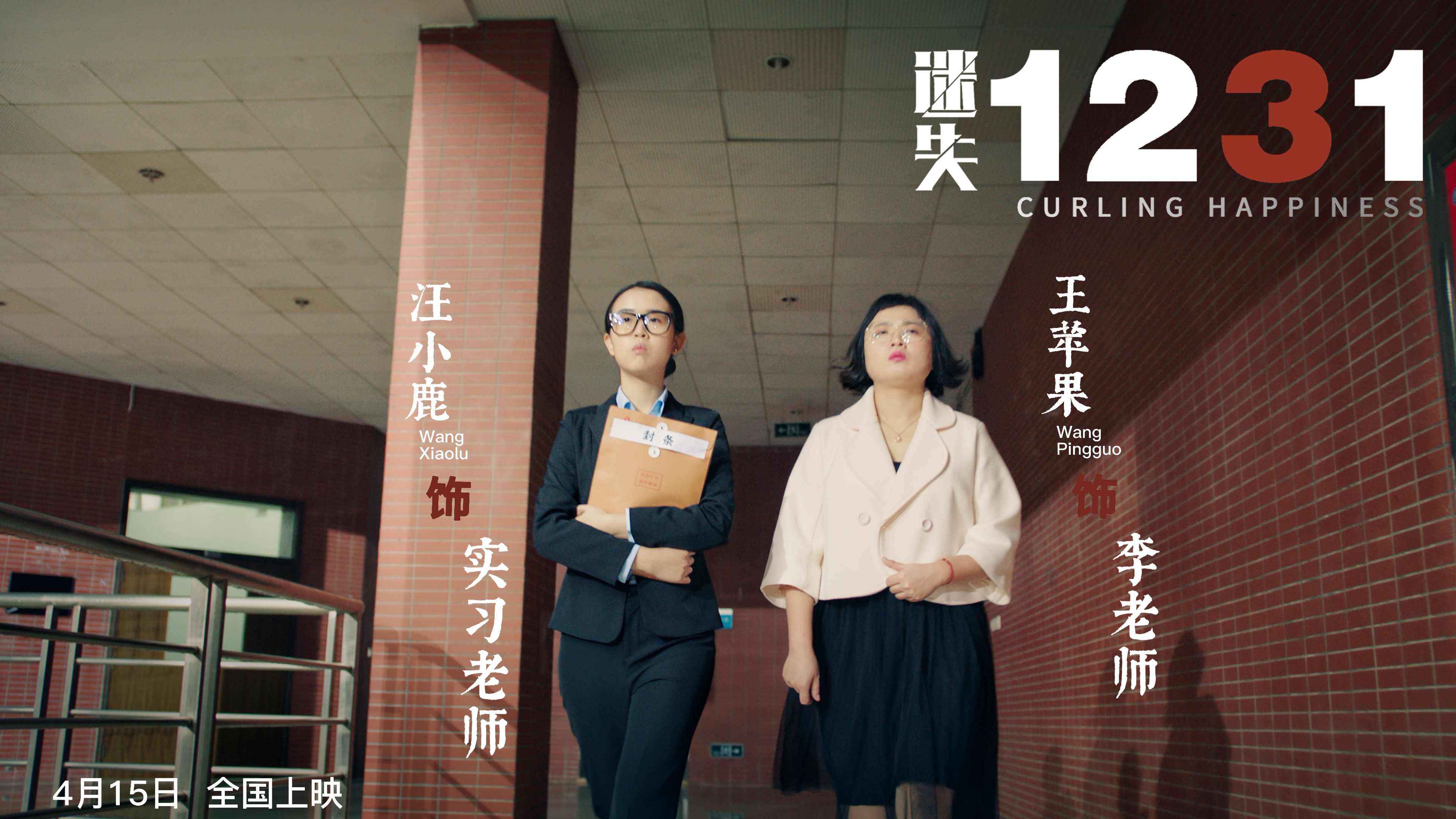 迷失1231剧照的剧照