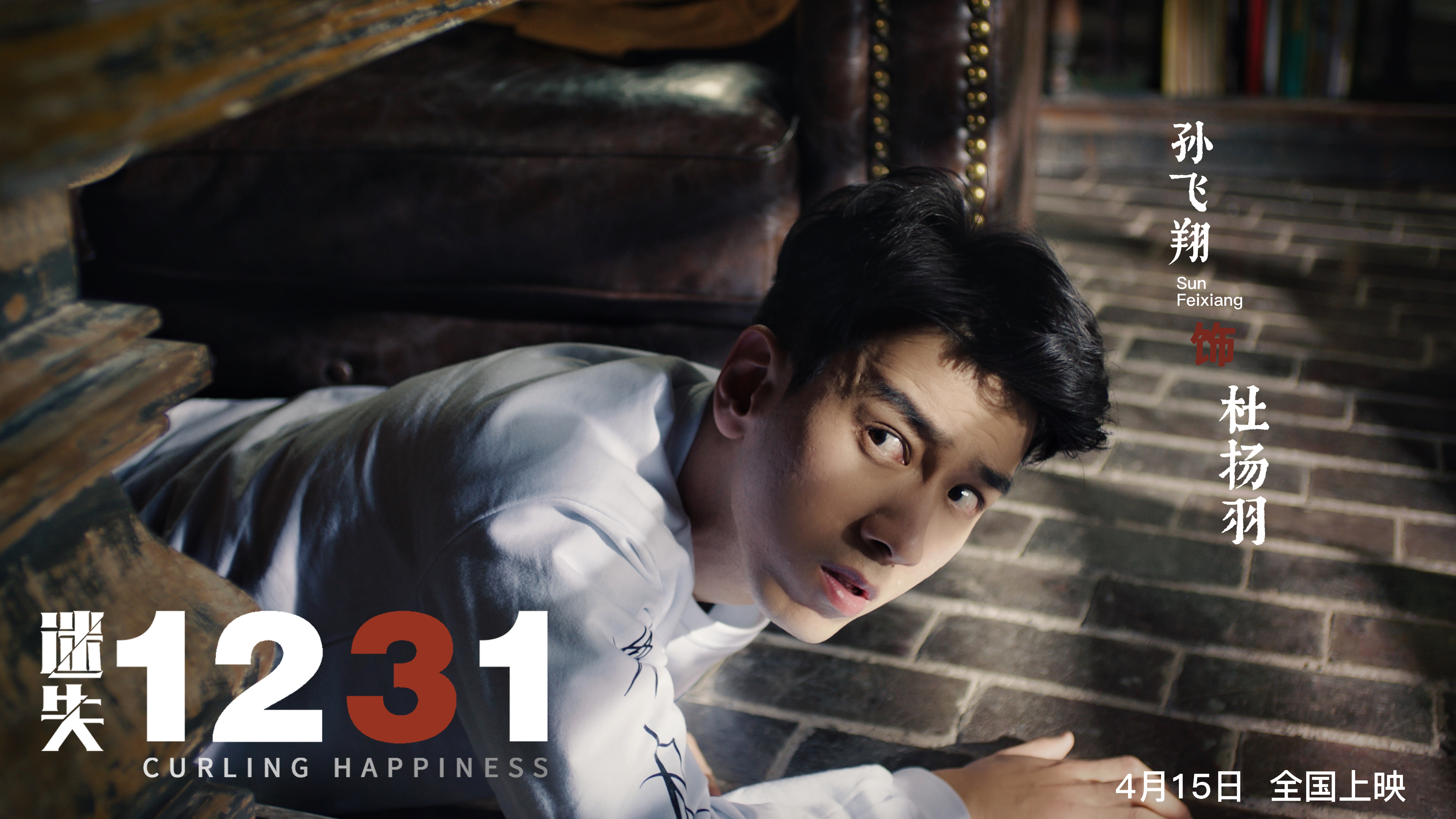 迷失1231剧照的剧照