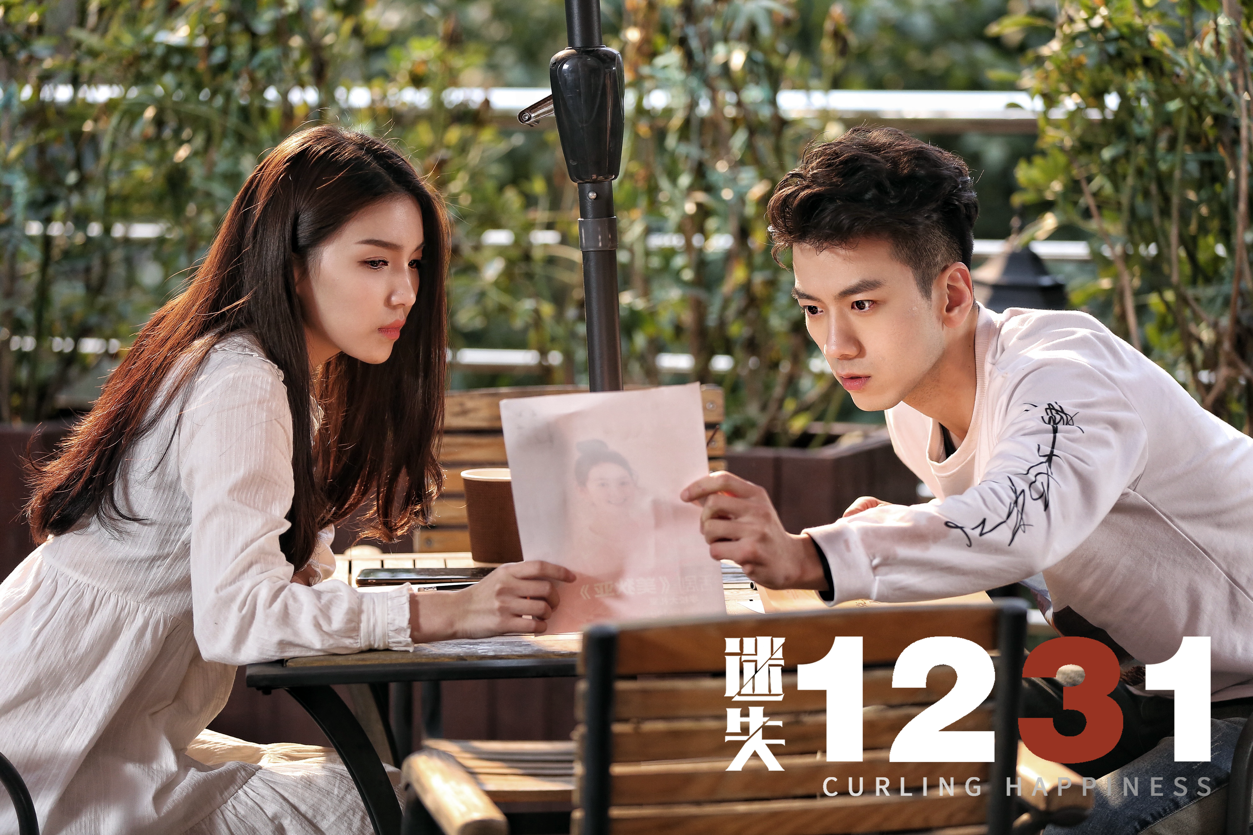 迷失1231剧照的剧照