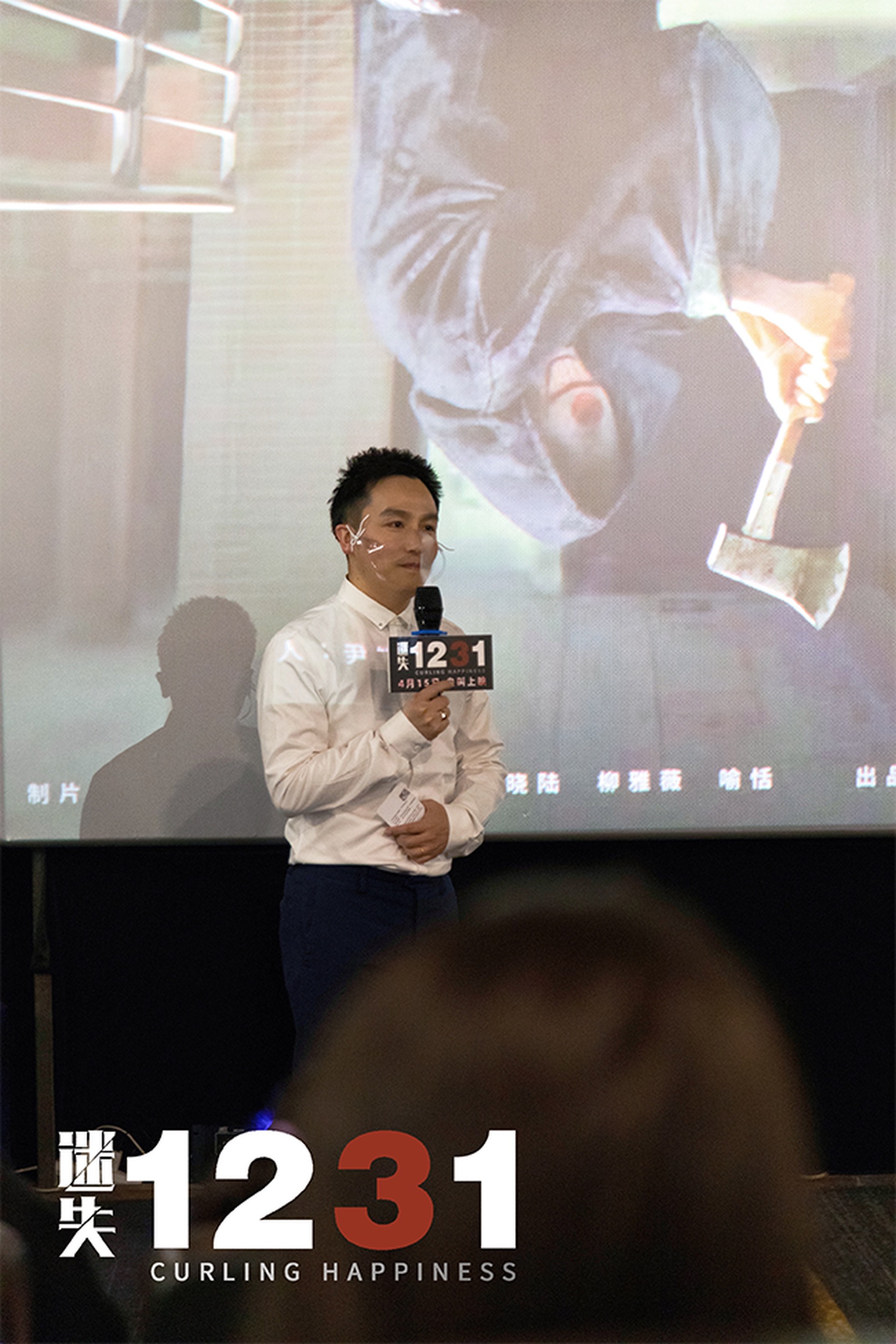 迷失1231剧照的剧照