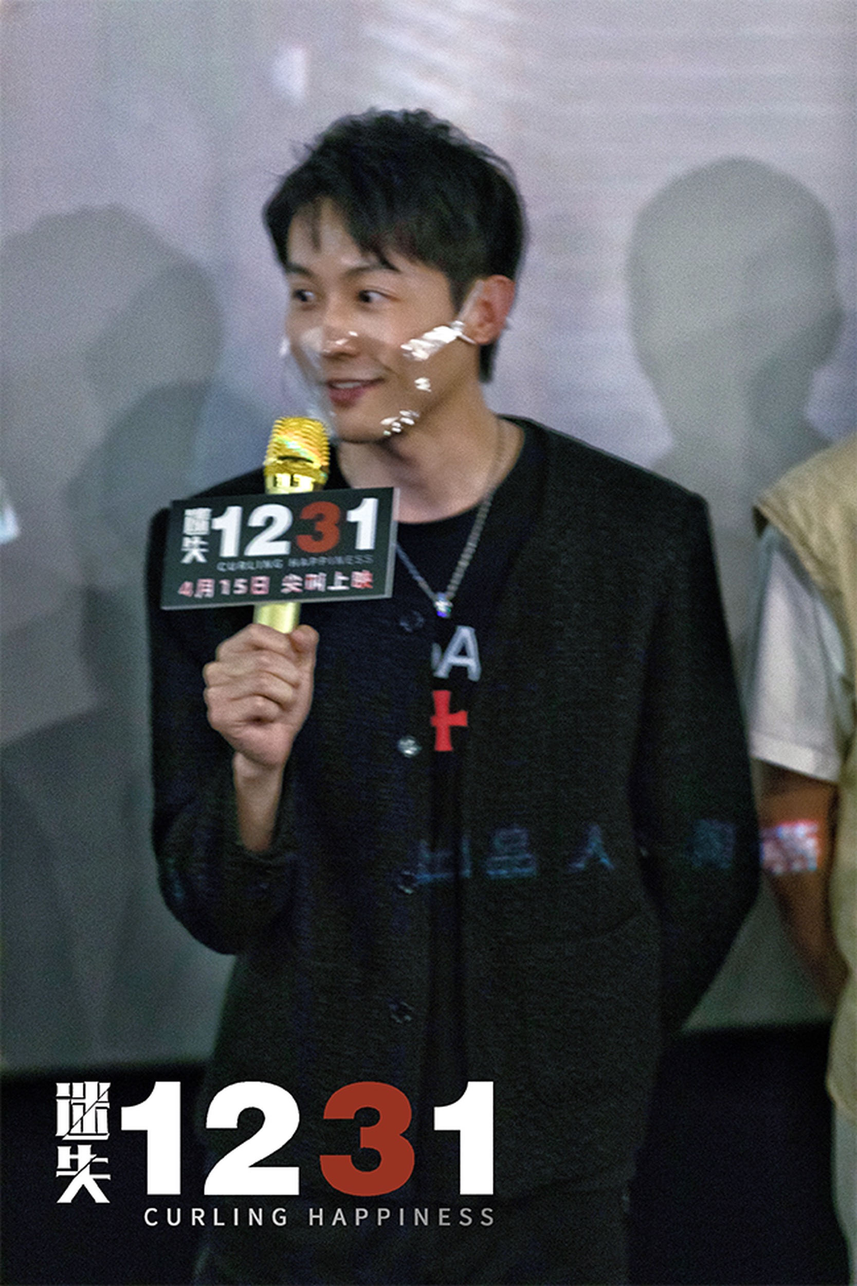 迷失1231剧照的剧照