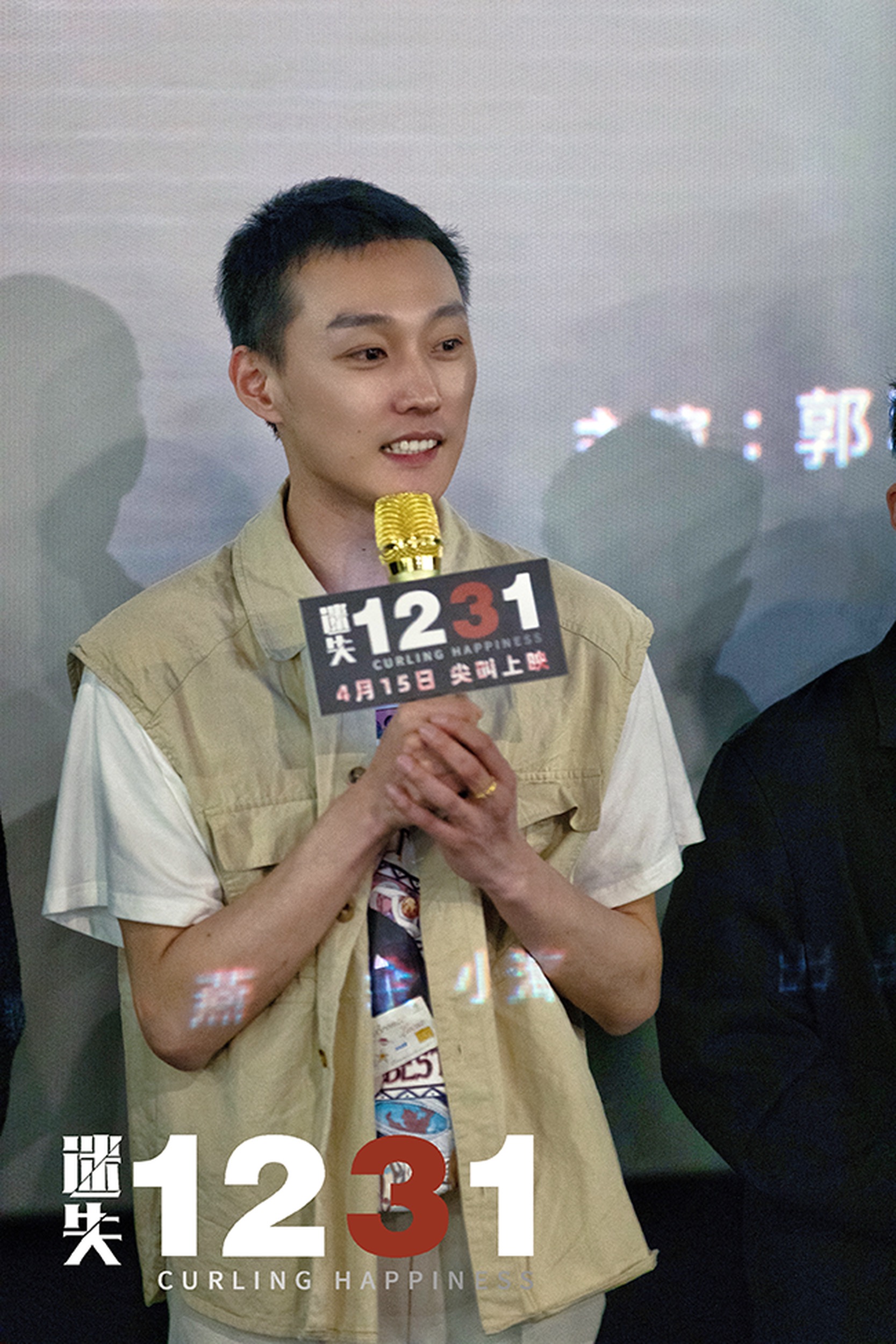 迷失1231剧照的剧照