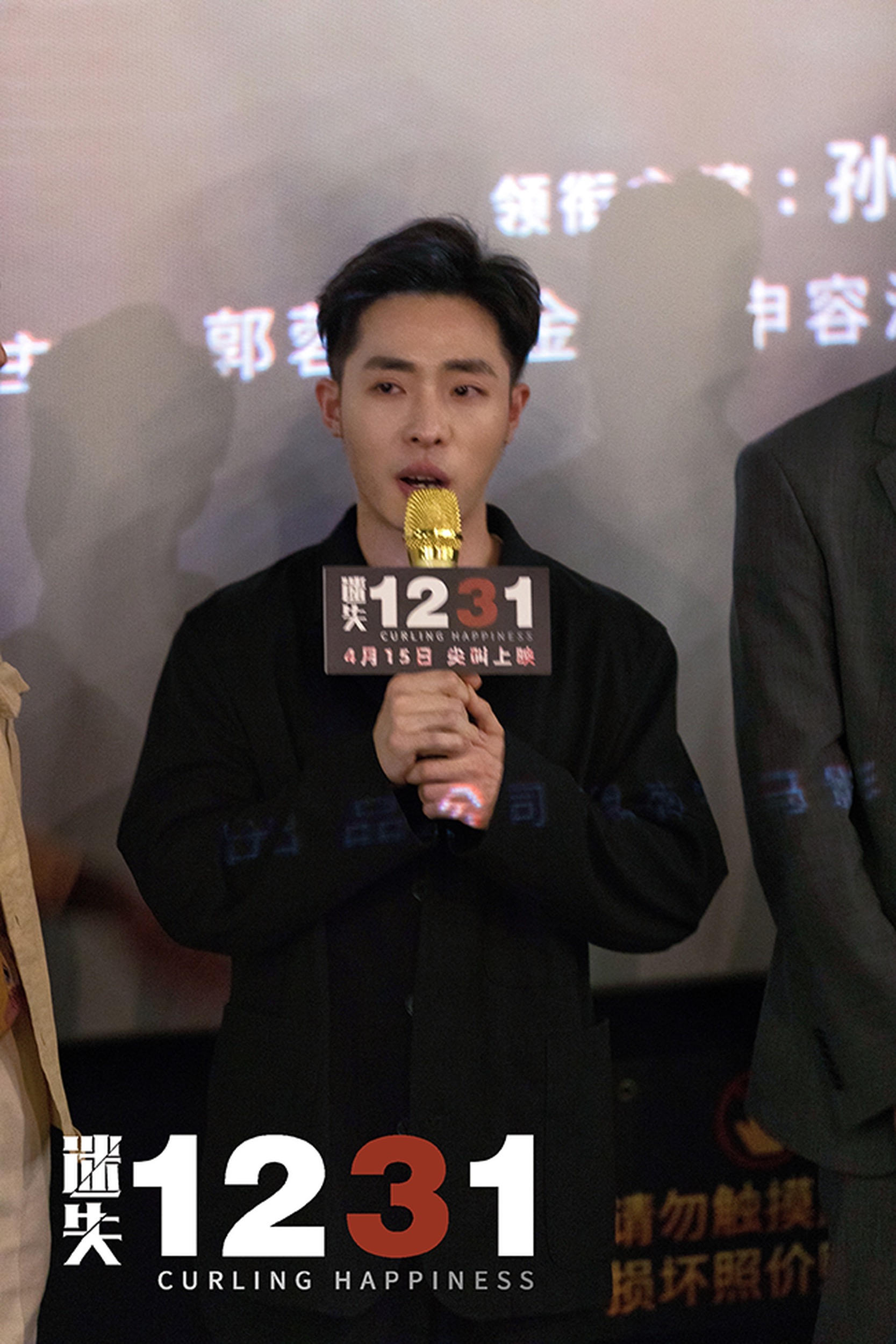 迷失1231剧照的剧照