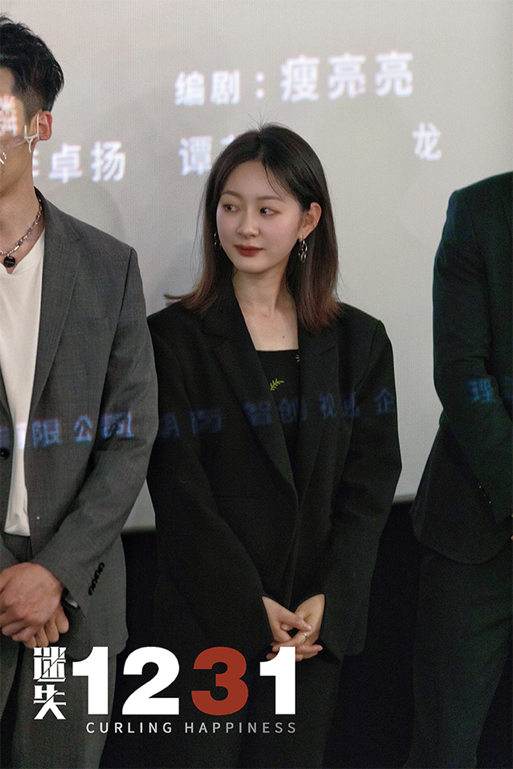 迷失1231剧照的剧照