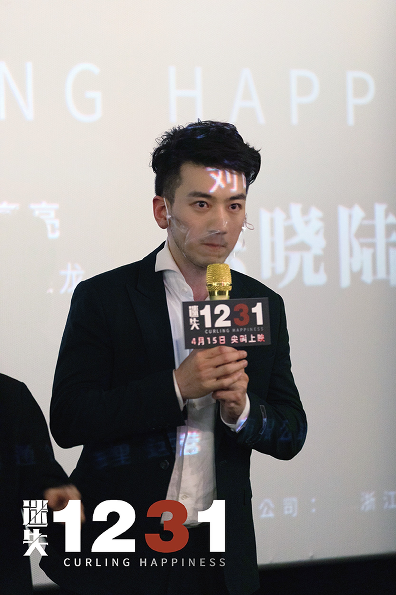 迷失1231剧照的剧照