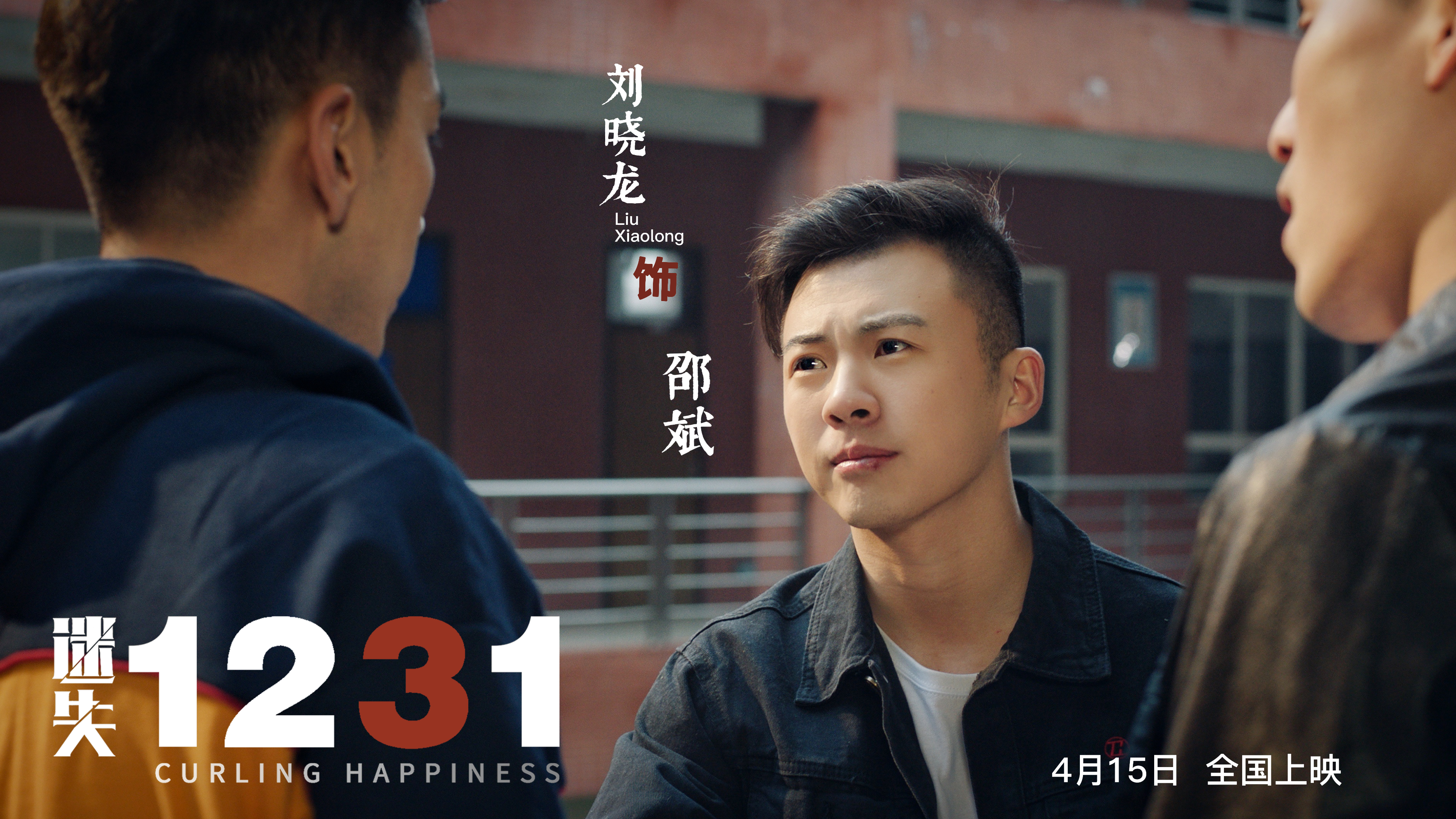 迷失1231剧照的剧照