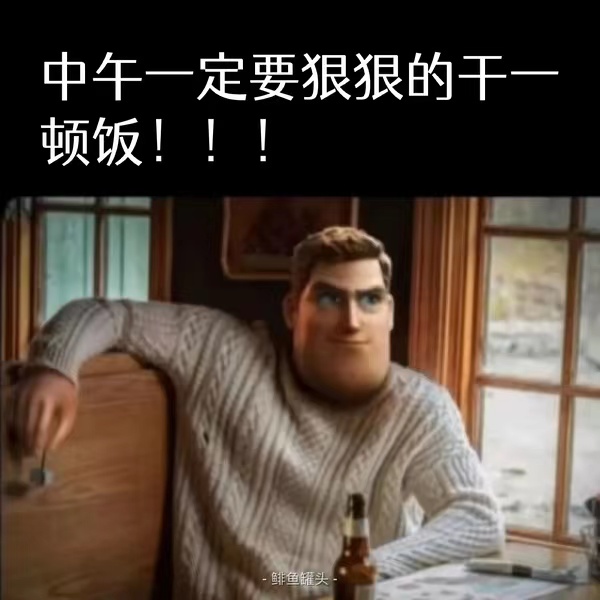 光年正传剧照的剧照