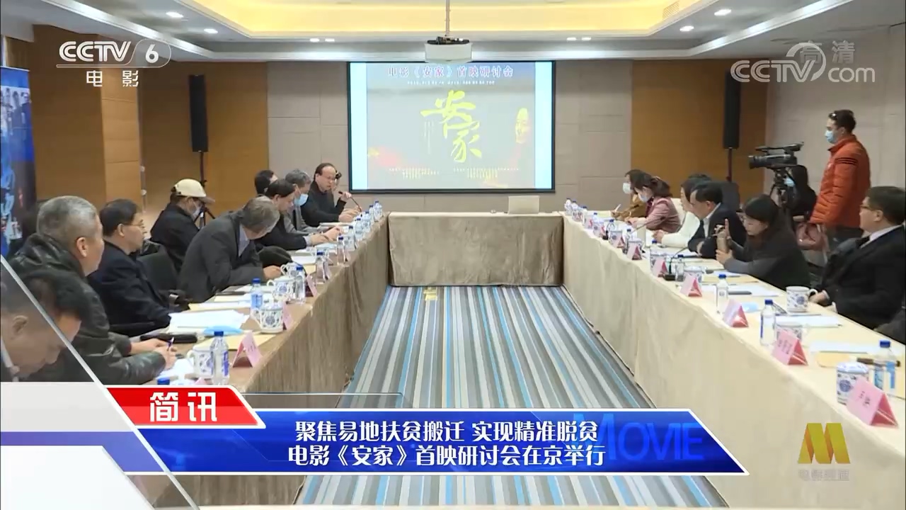 安家剧照的剧照