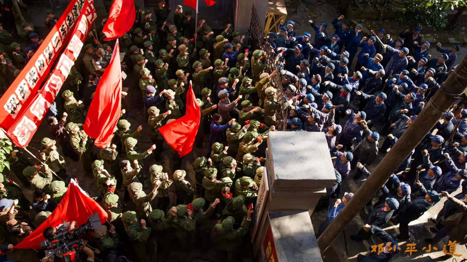 邓小平小道剧照的剧照