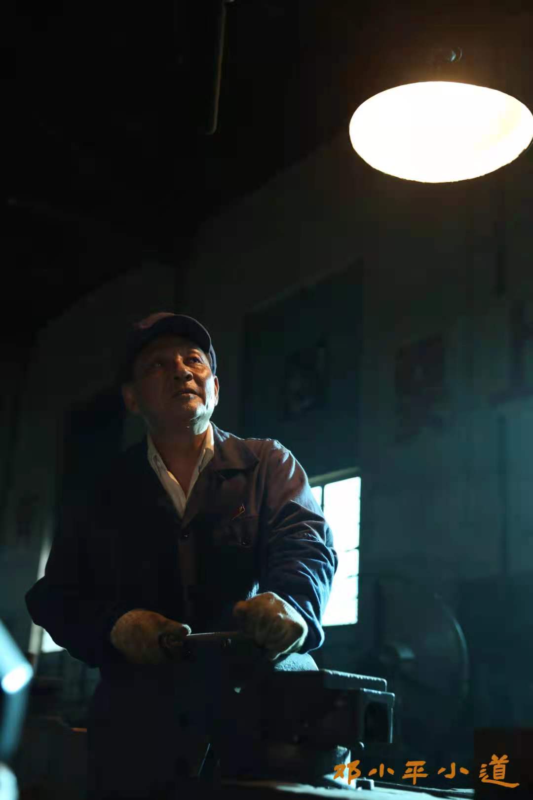 邓小平小道剧照的剧照