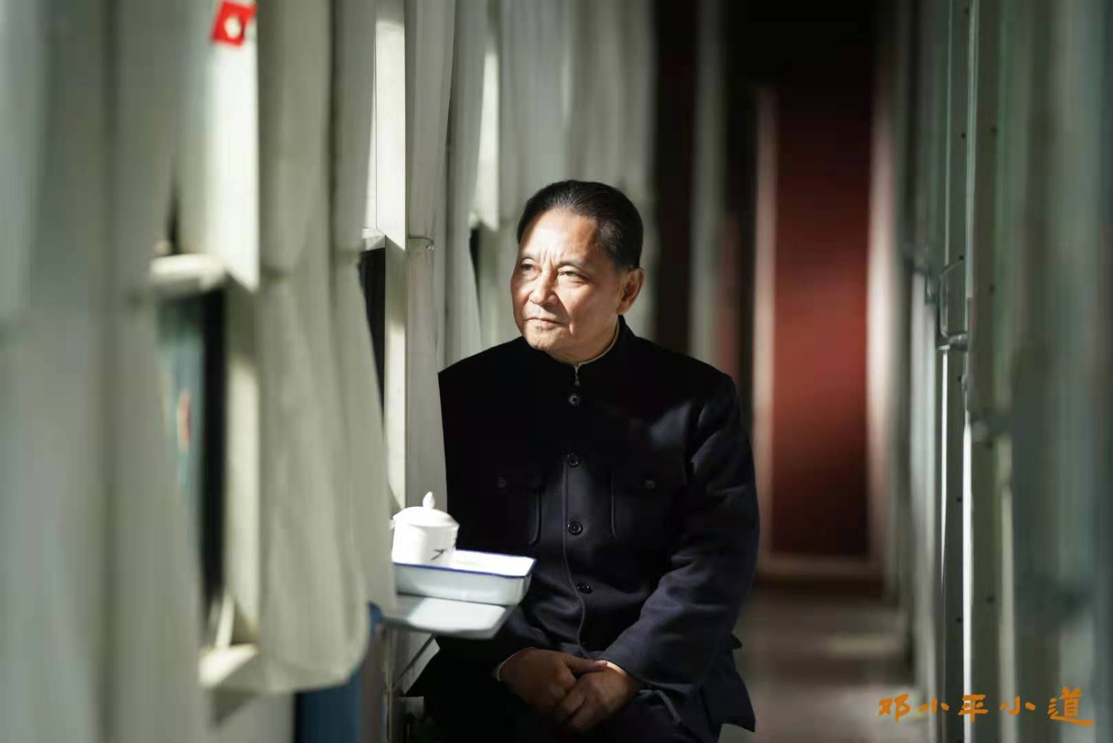 邓小平小道剧照的剧照