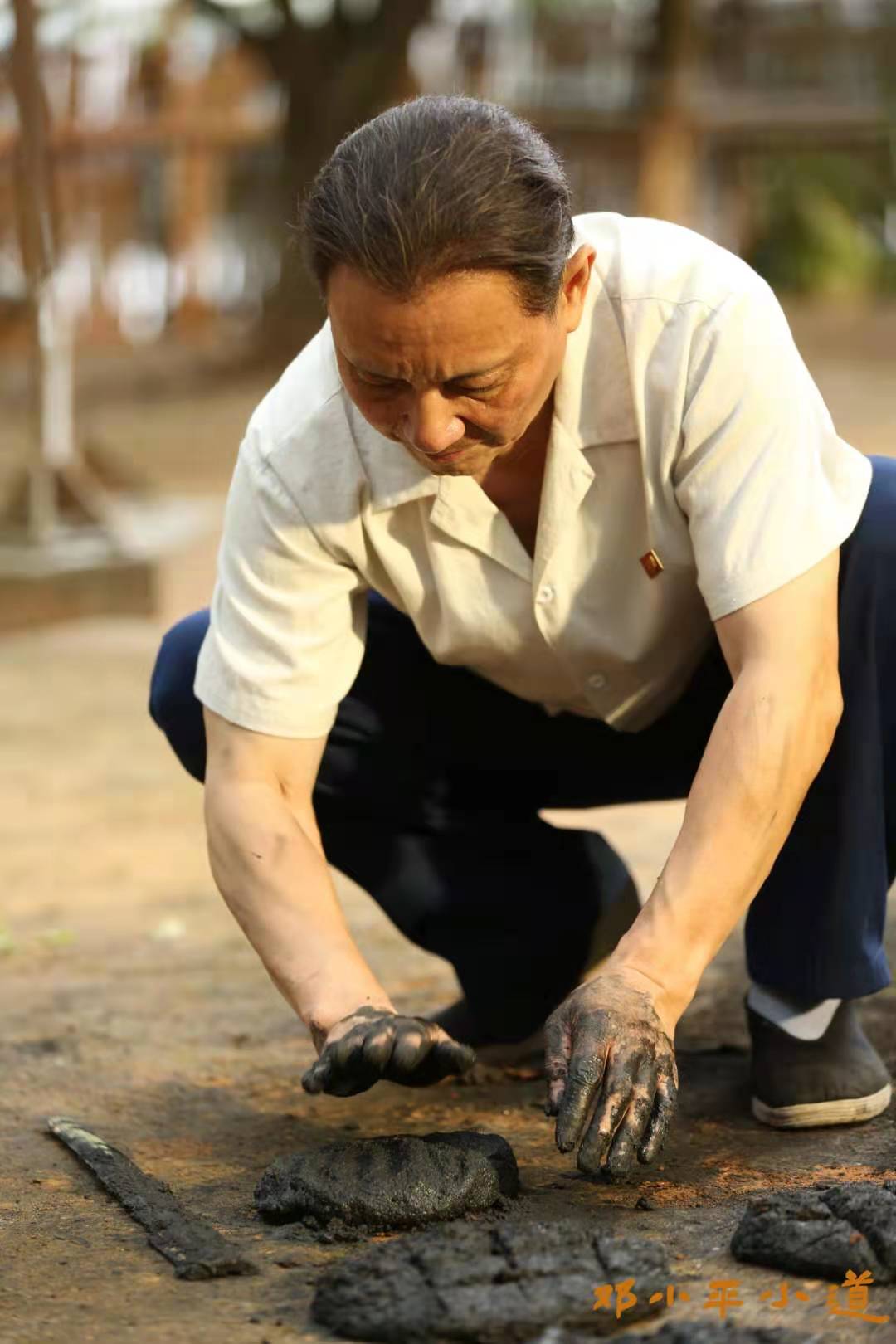 邓小平小道剧照的剧照