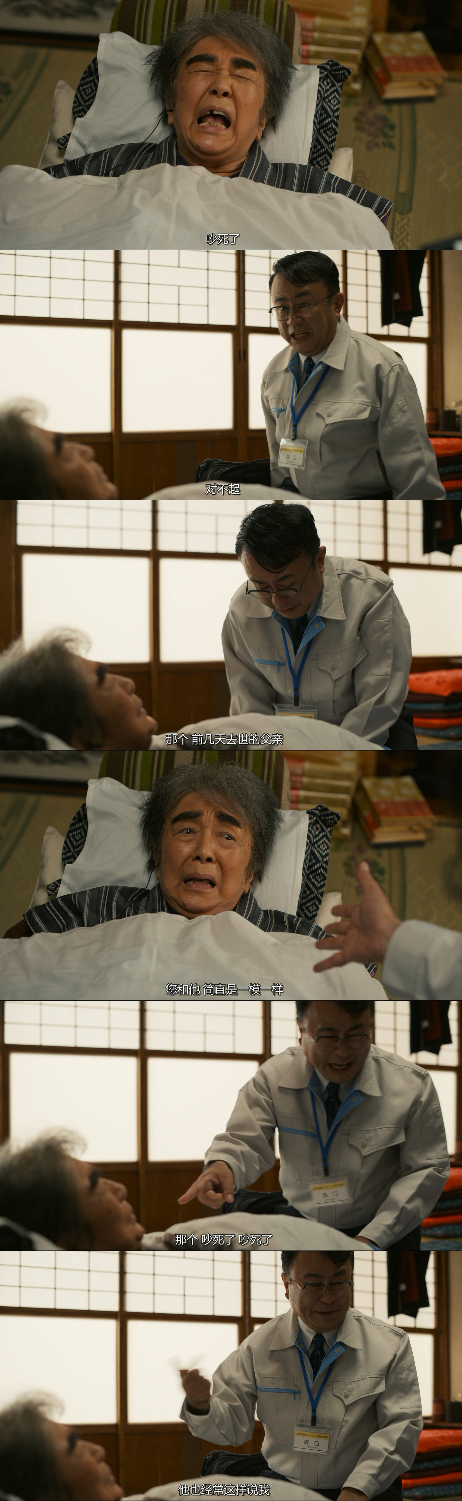 没有养老的资金剧照的剧照