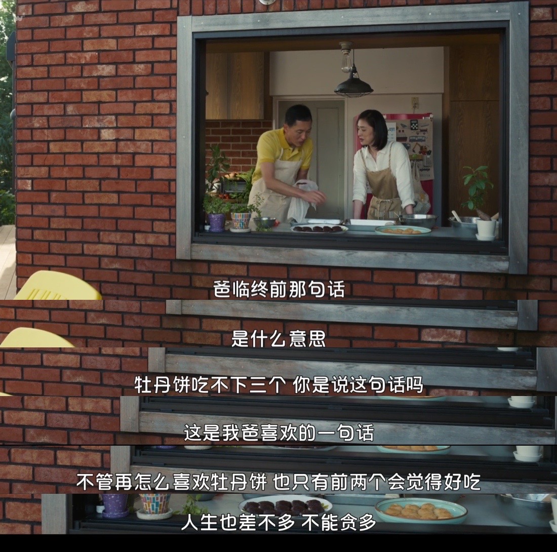 没有养老的资金剧照的剧照