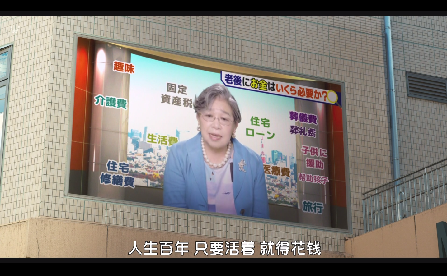 没有养老的资金剧照的剧照