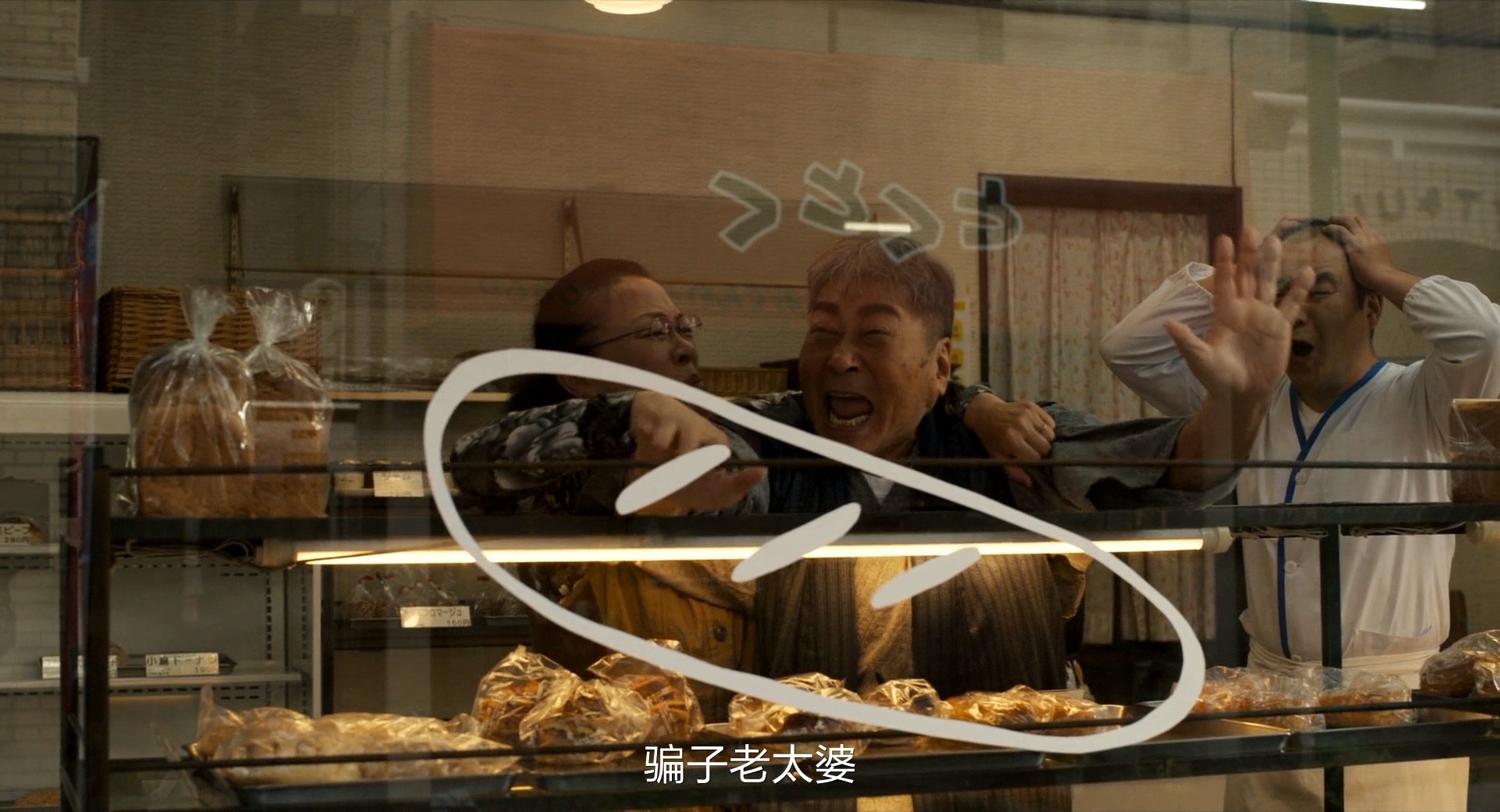 没有养老的资金剧照的剧照