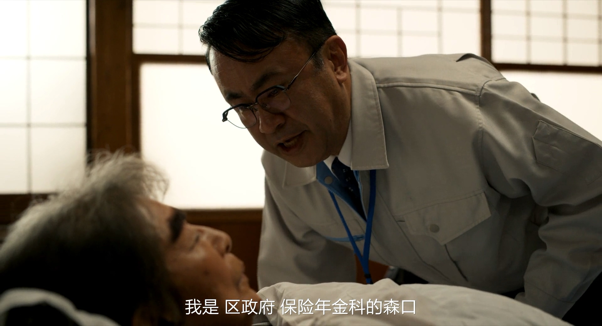 没有养老的资金剧照的剧照