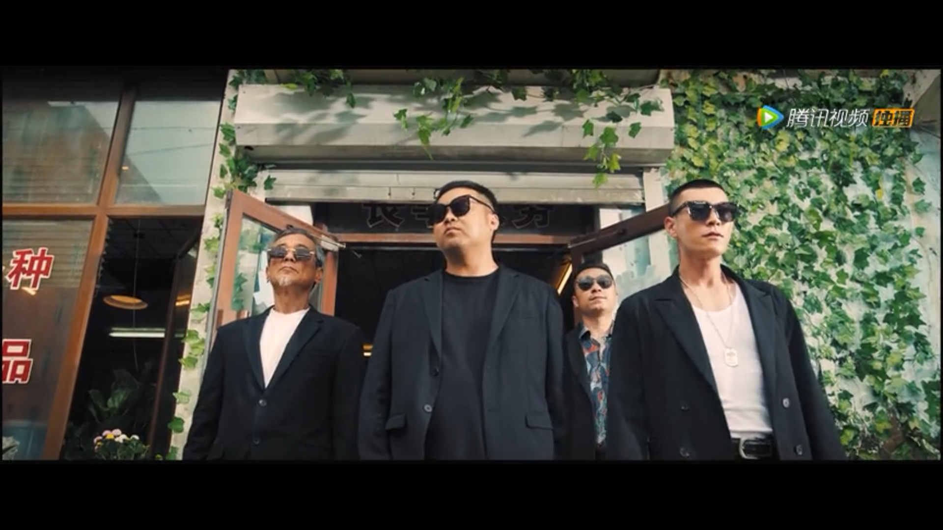 东北告别天团剧照的剧照