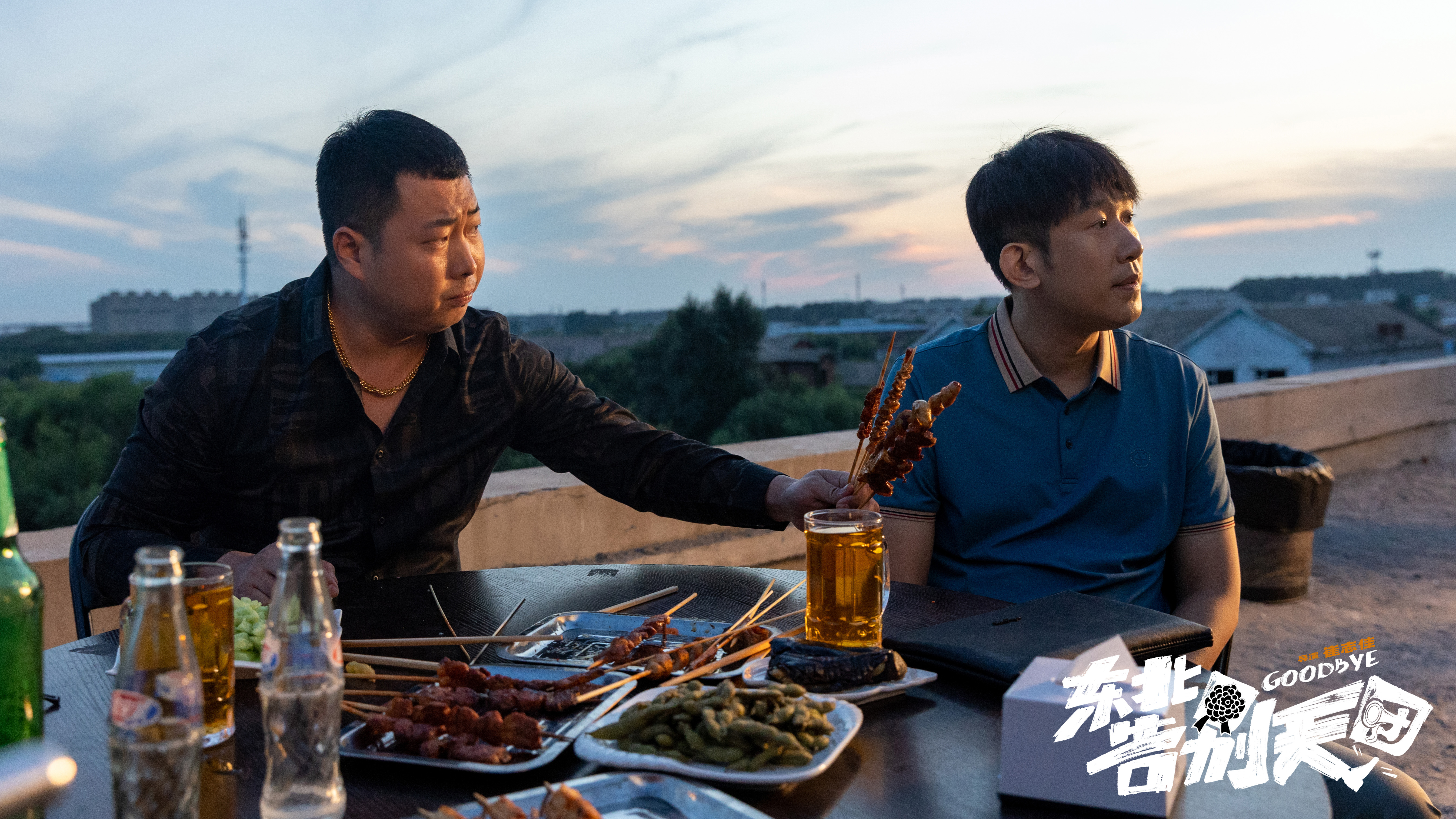 东北告别天团剧照的剧照