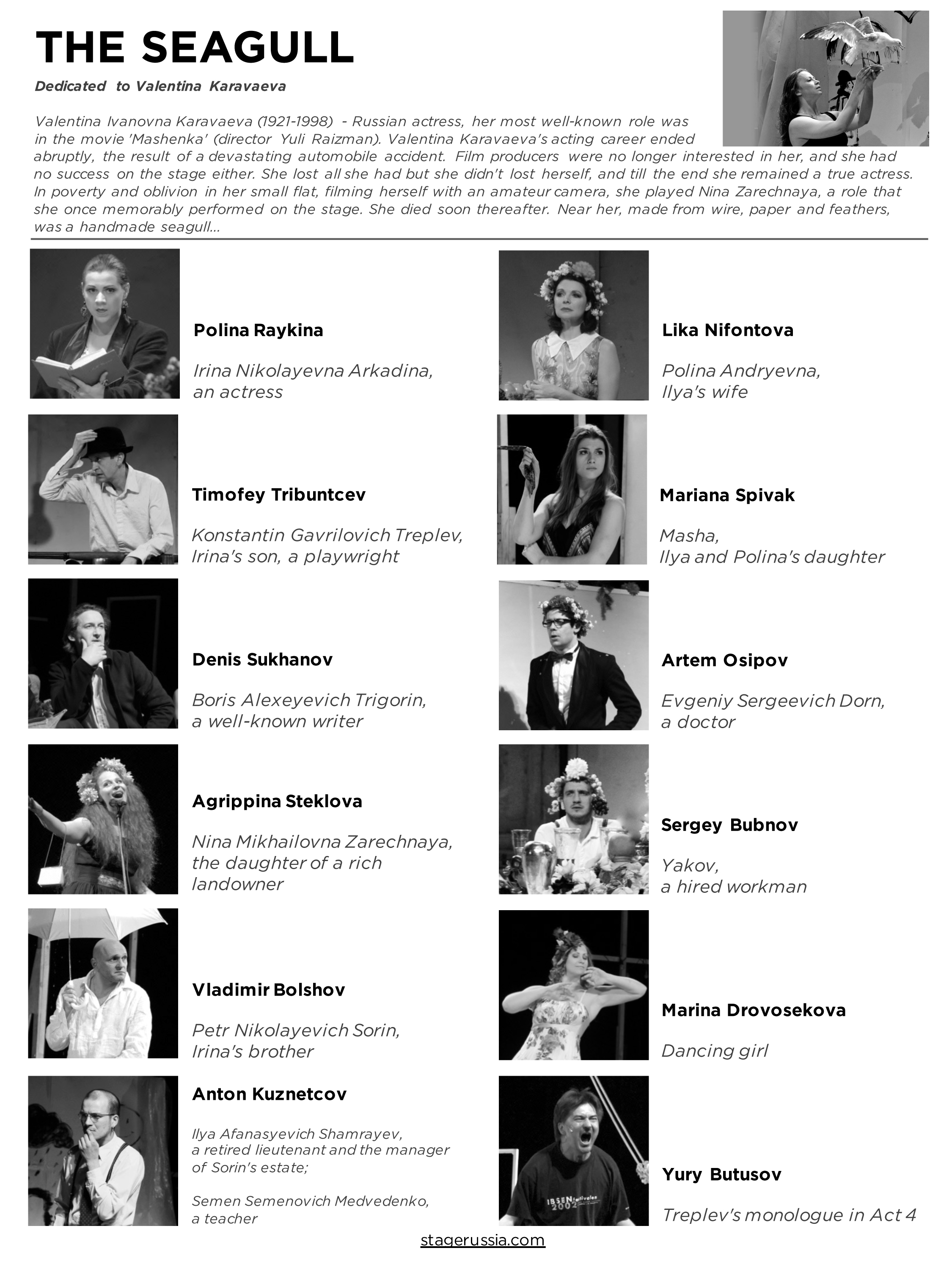 海鸥剧照的剧照