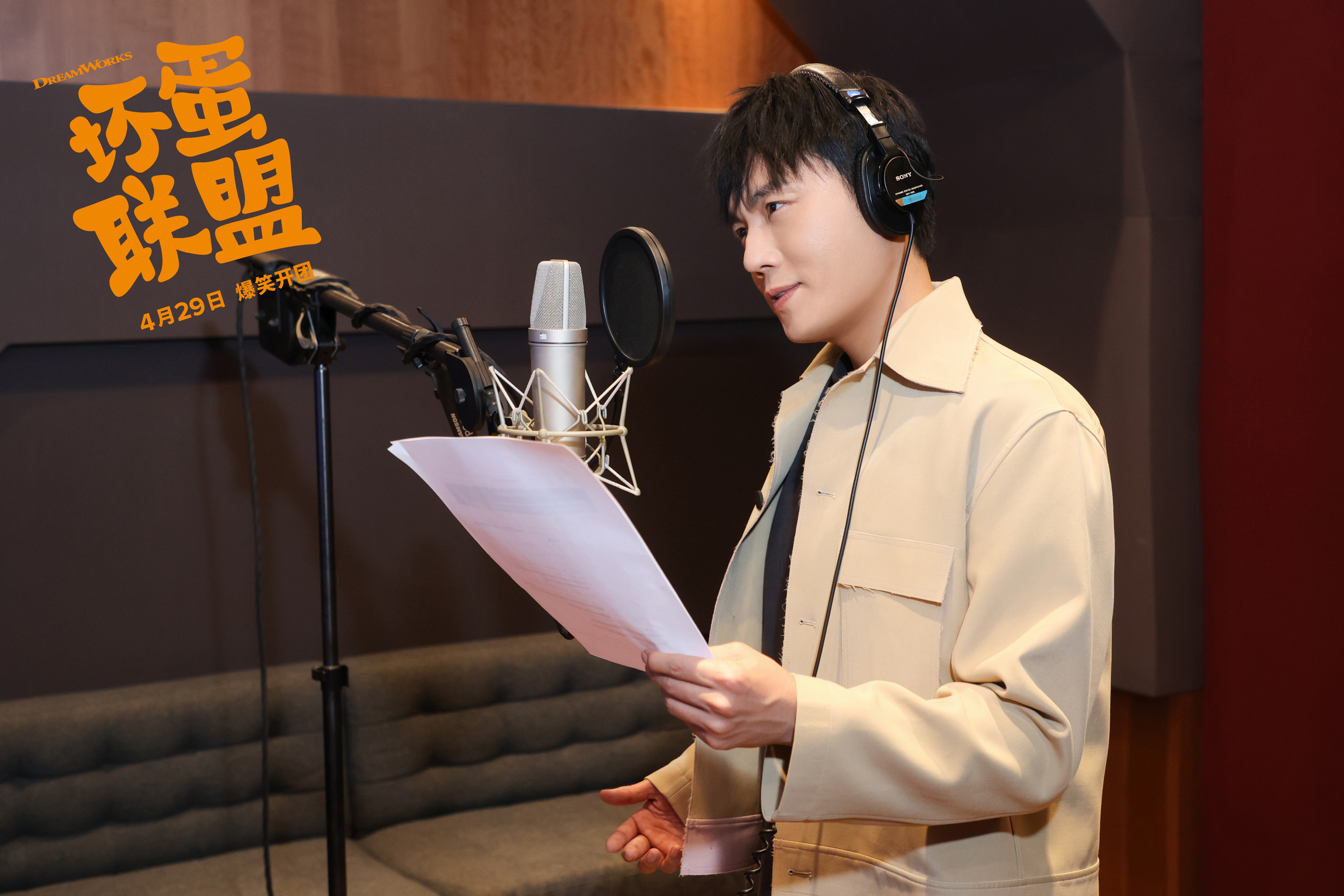 坏蛋联盟剧照的剧照