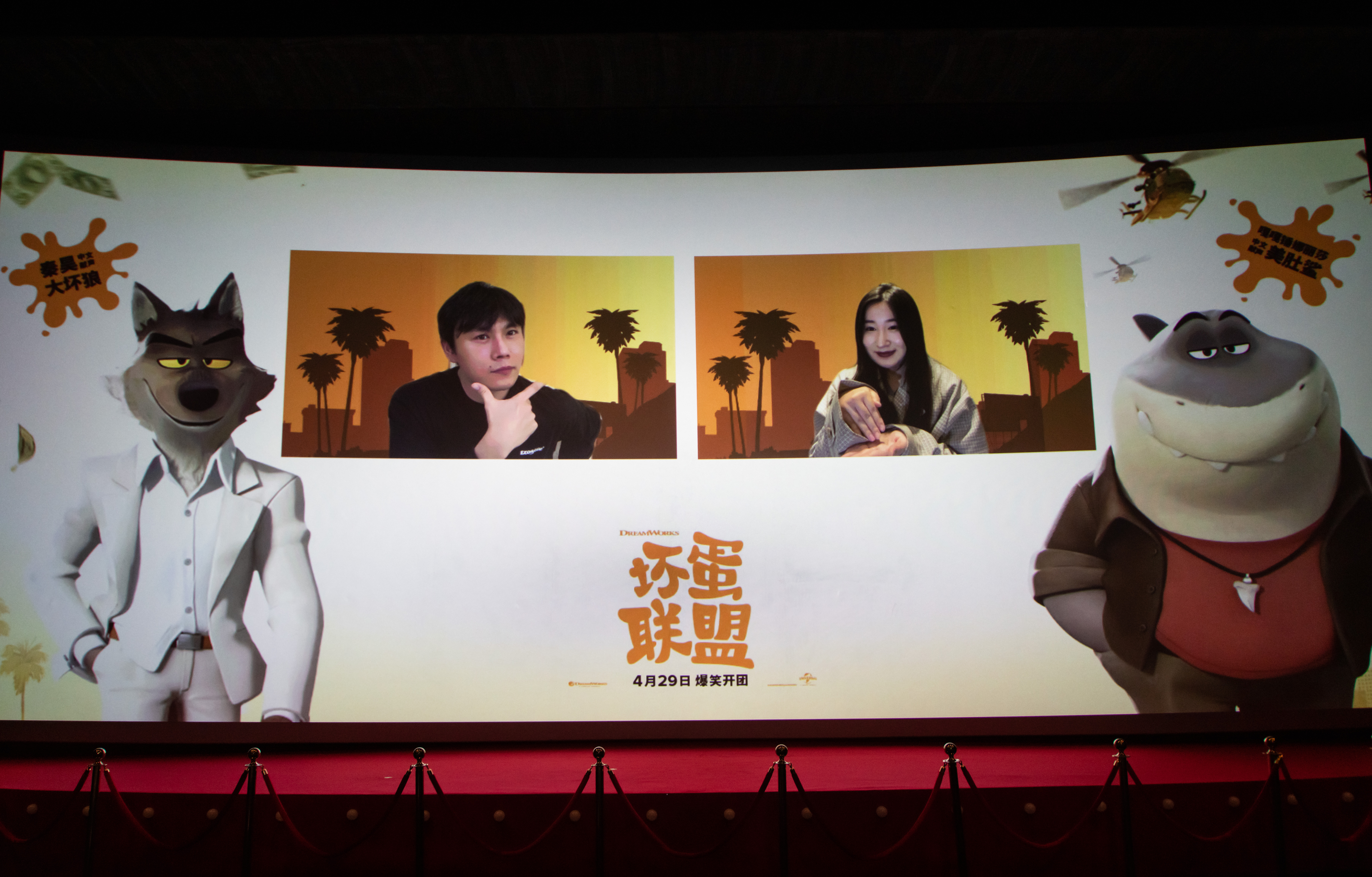 坏蛋联盟剧照的剧照