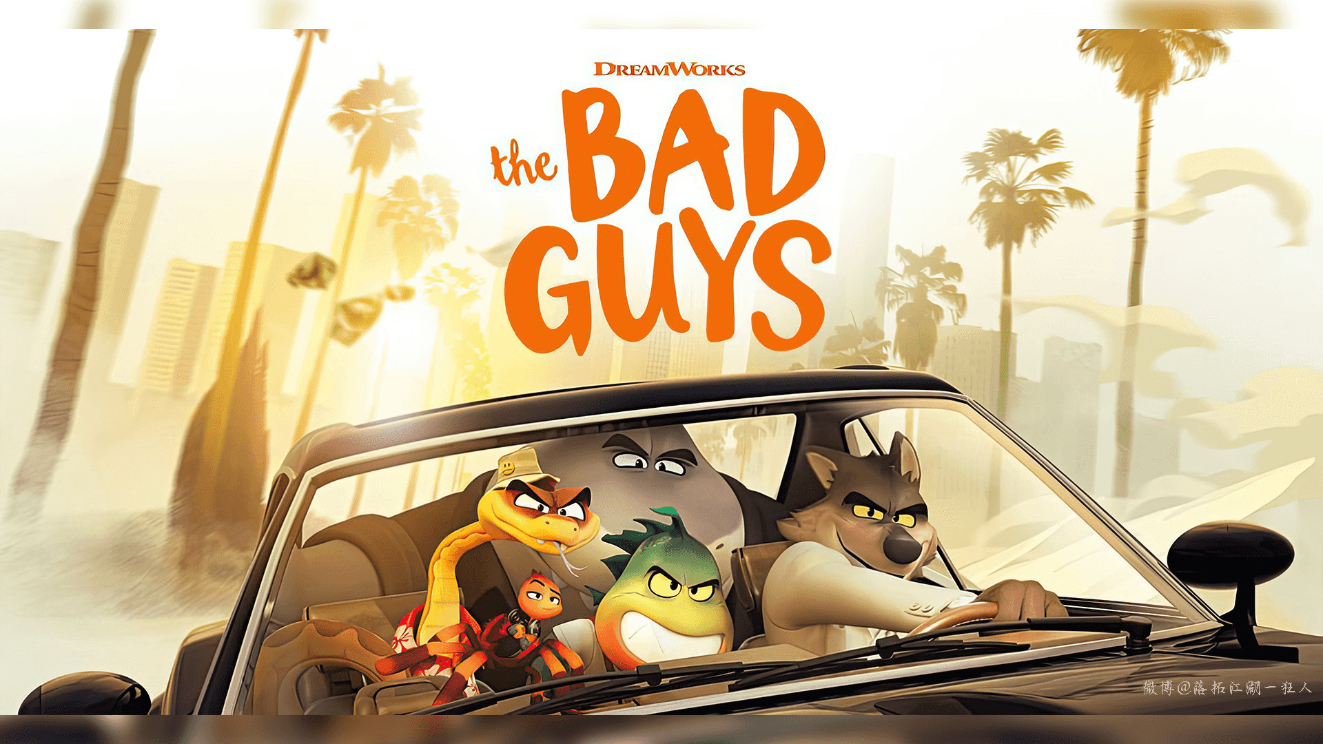 坏蛋联盟剧照的剧照