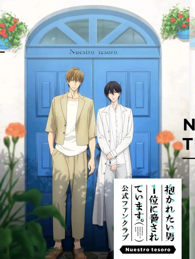 我让最想拥抱的男人给威胁了~西班牙篇~剧照的剧照