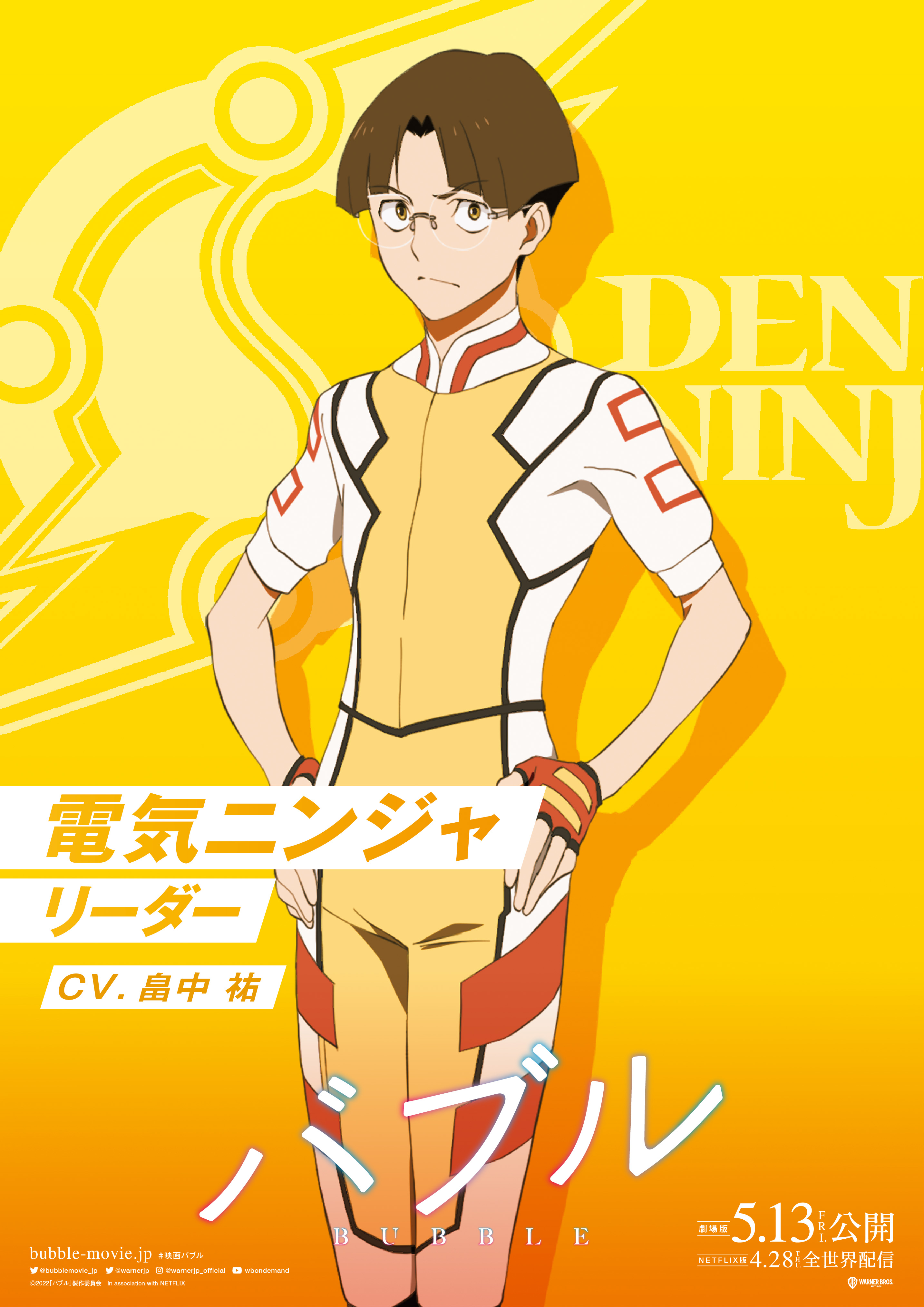 泡泡剧照的剧照