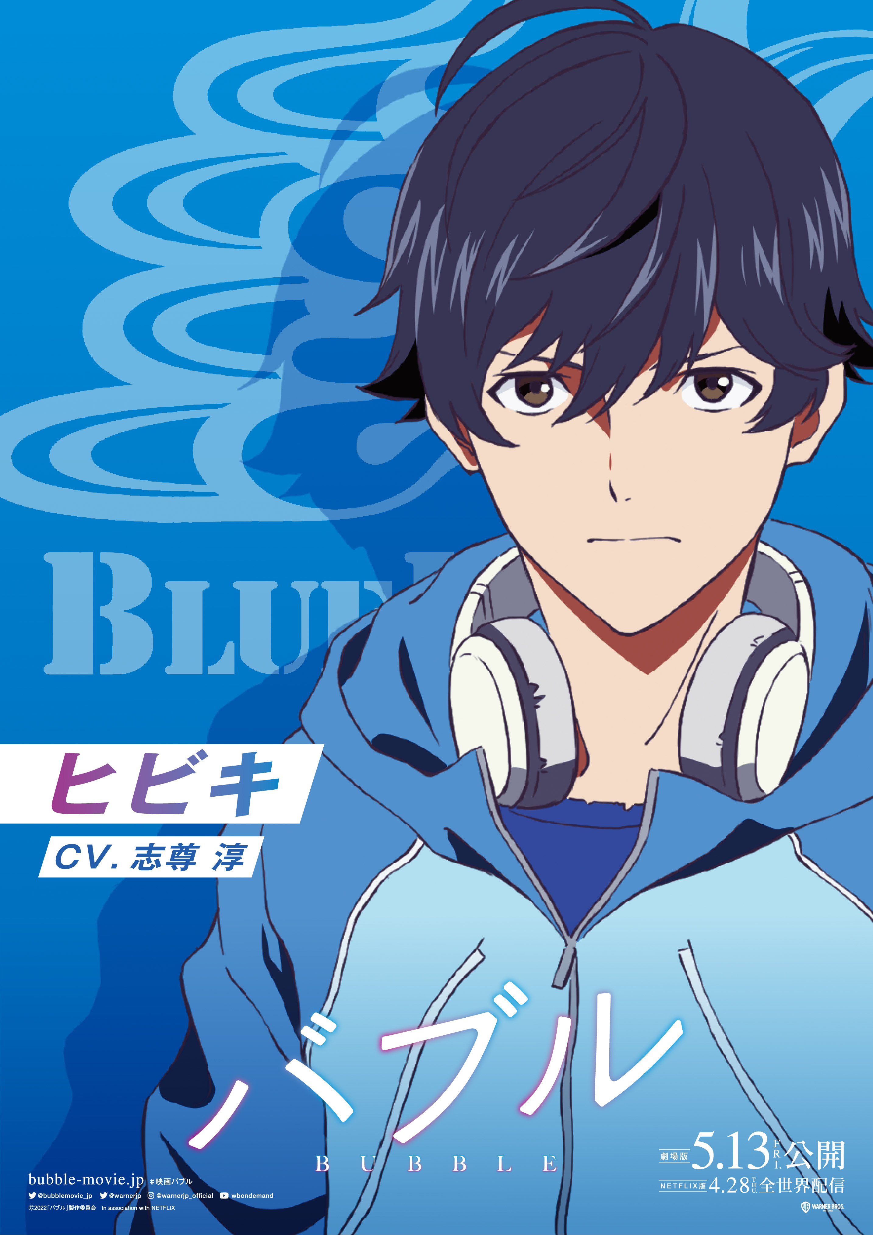 泡泡剧照的剧照