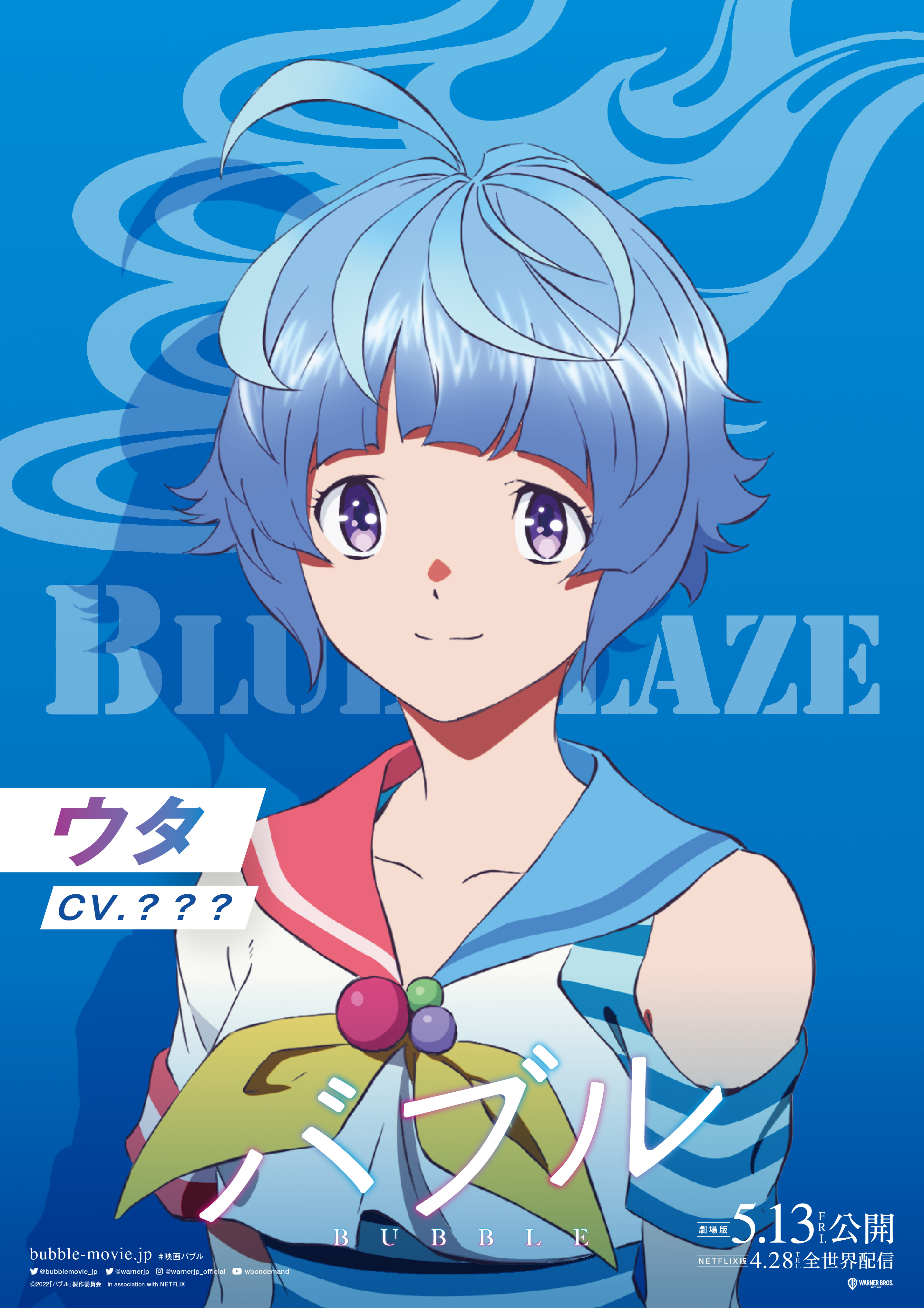 泡泡剧照的剧照