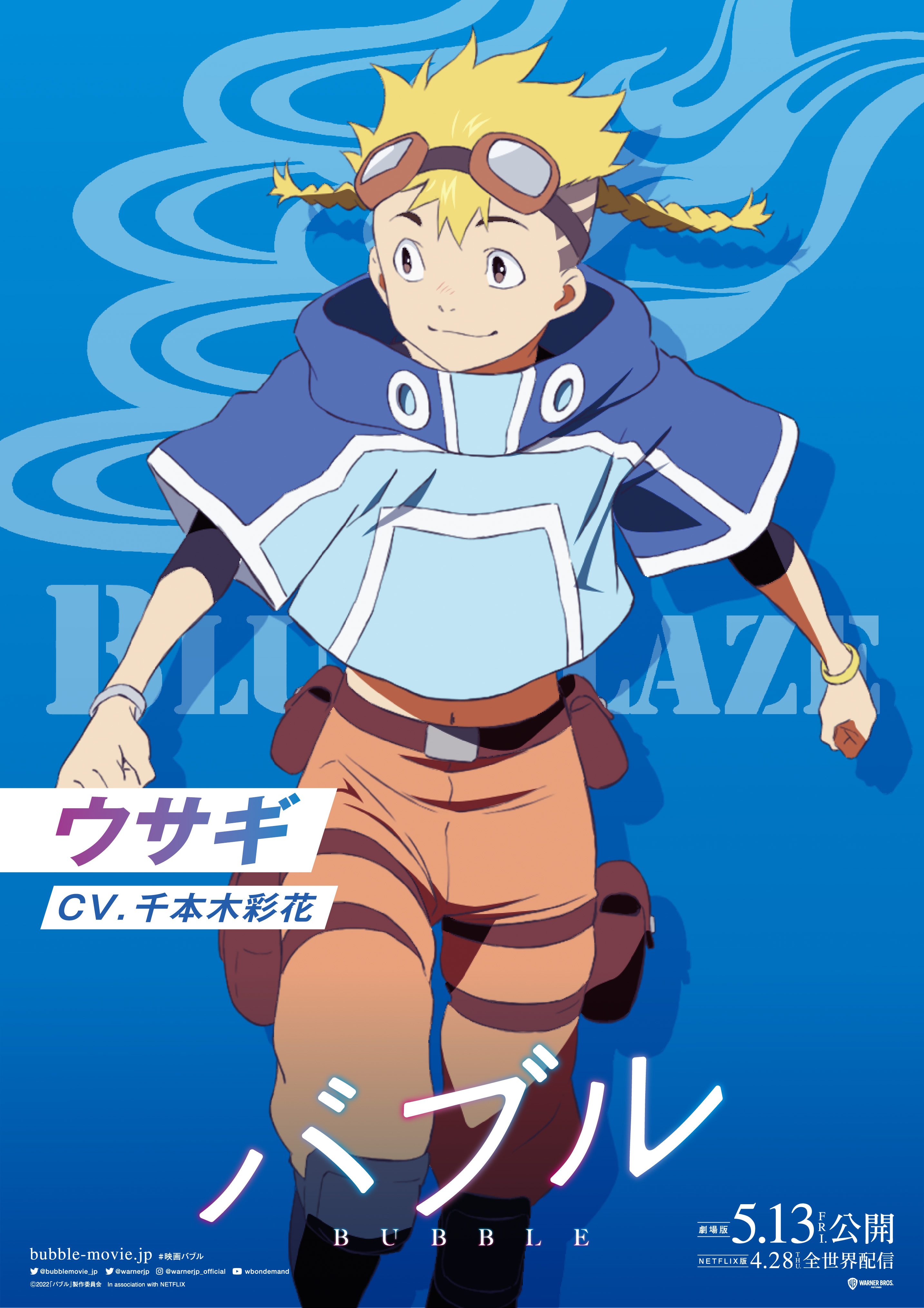 泡泡剧照的剧照