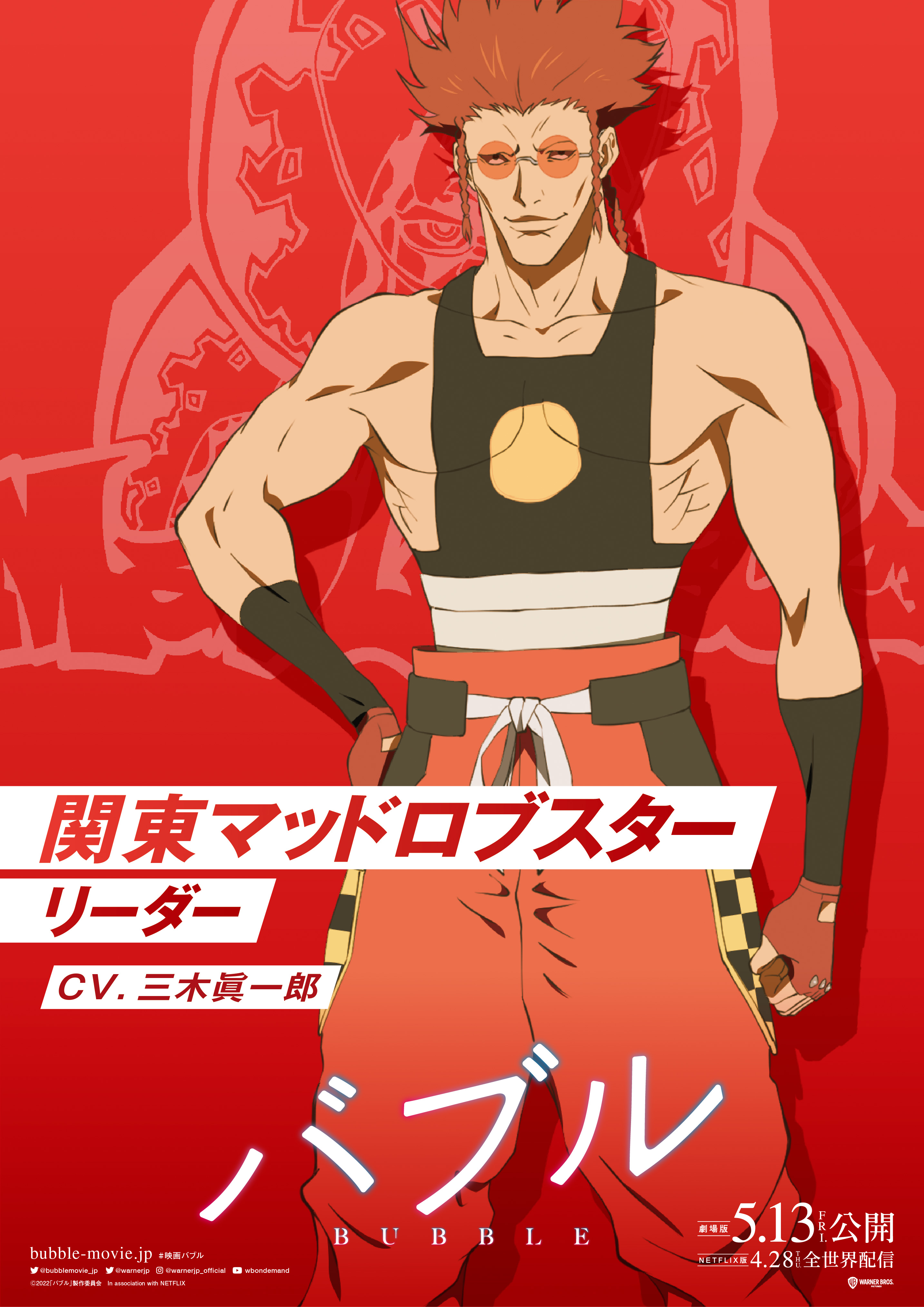 泡泡剧照的剧照