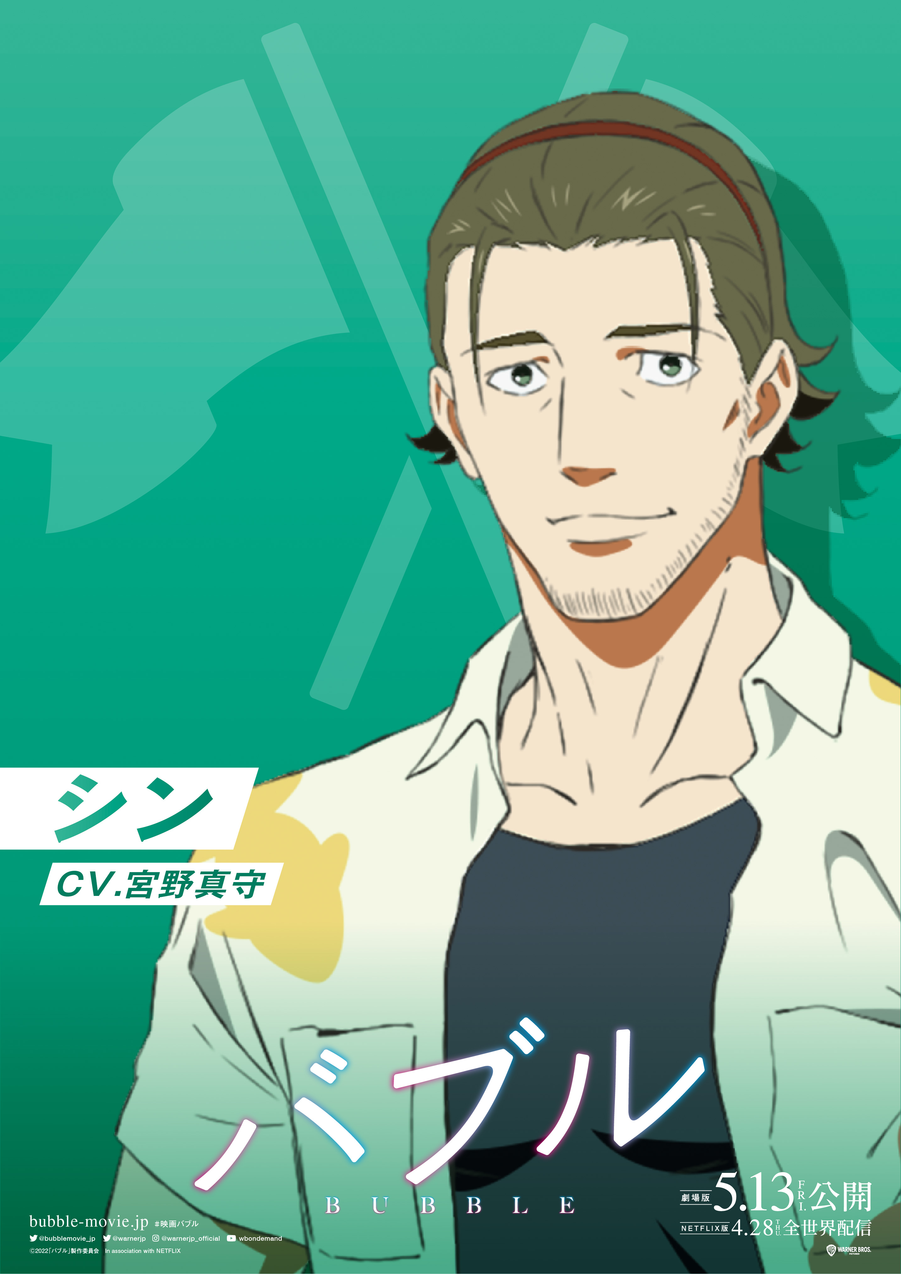 泡泡剧照的剧照