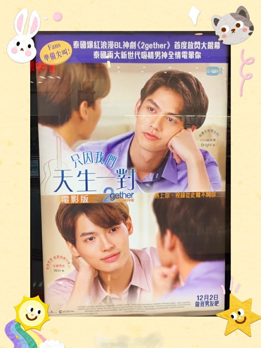 假偶天成 电影版剧照的剧照