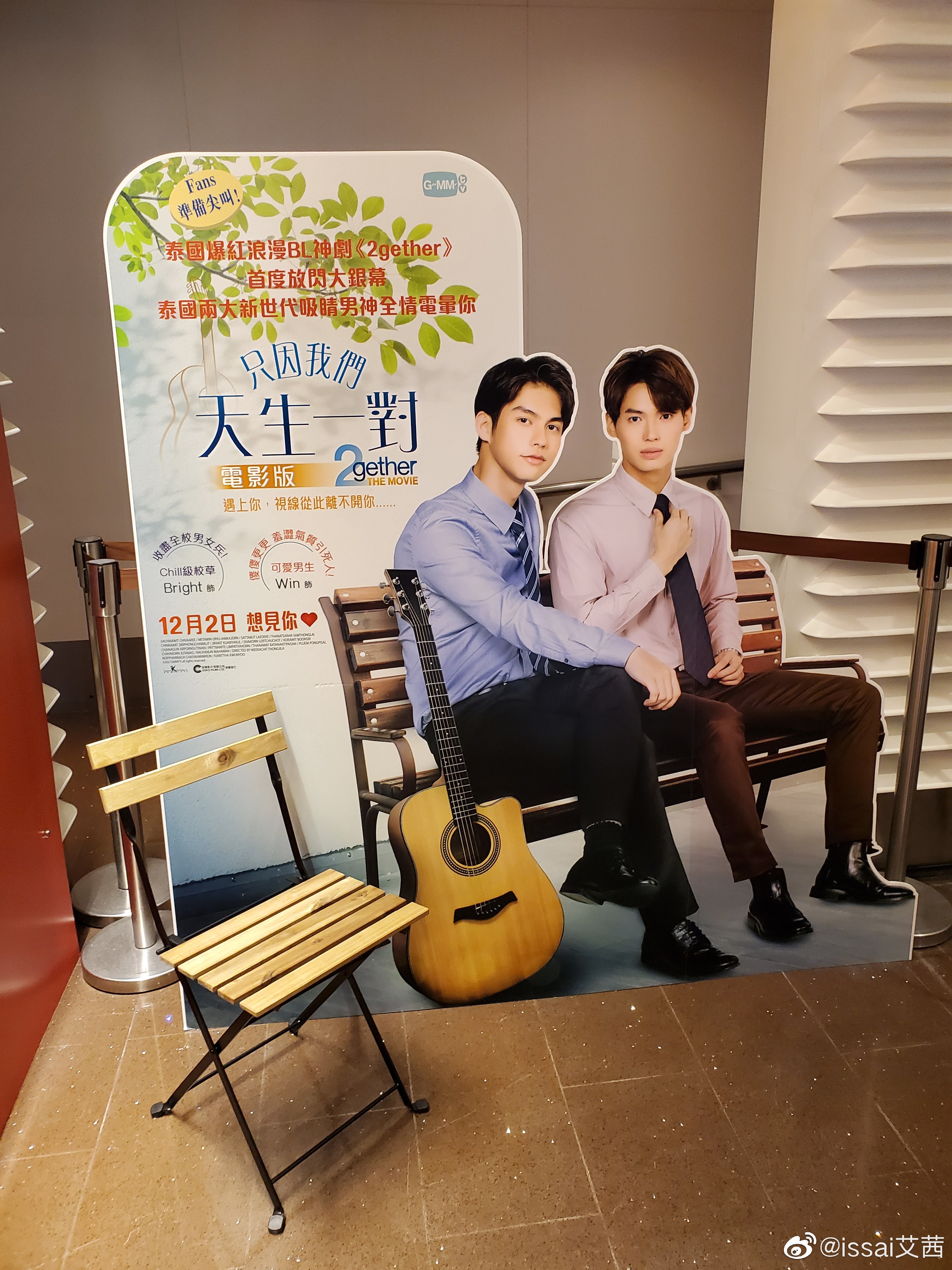 假偶天成 电影版剧照的剧照