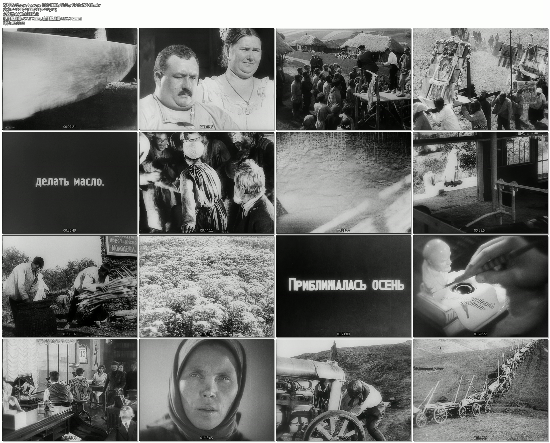 总路线剧照的剧照