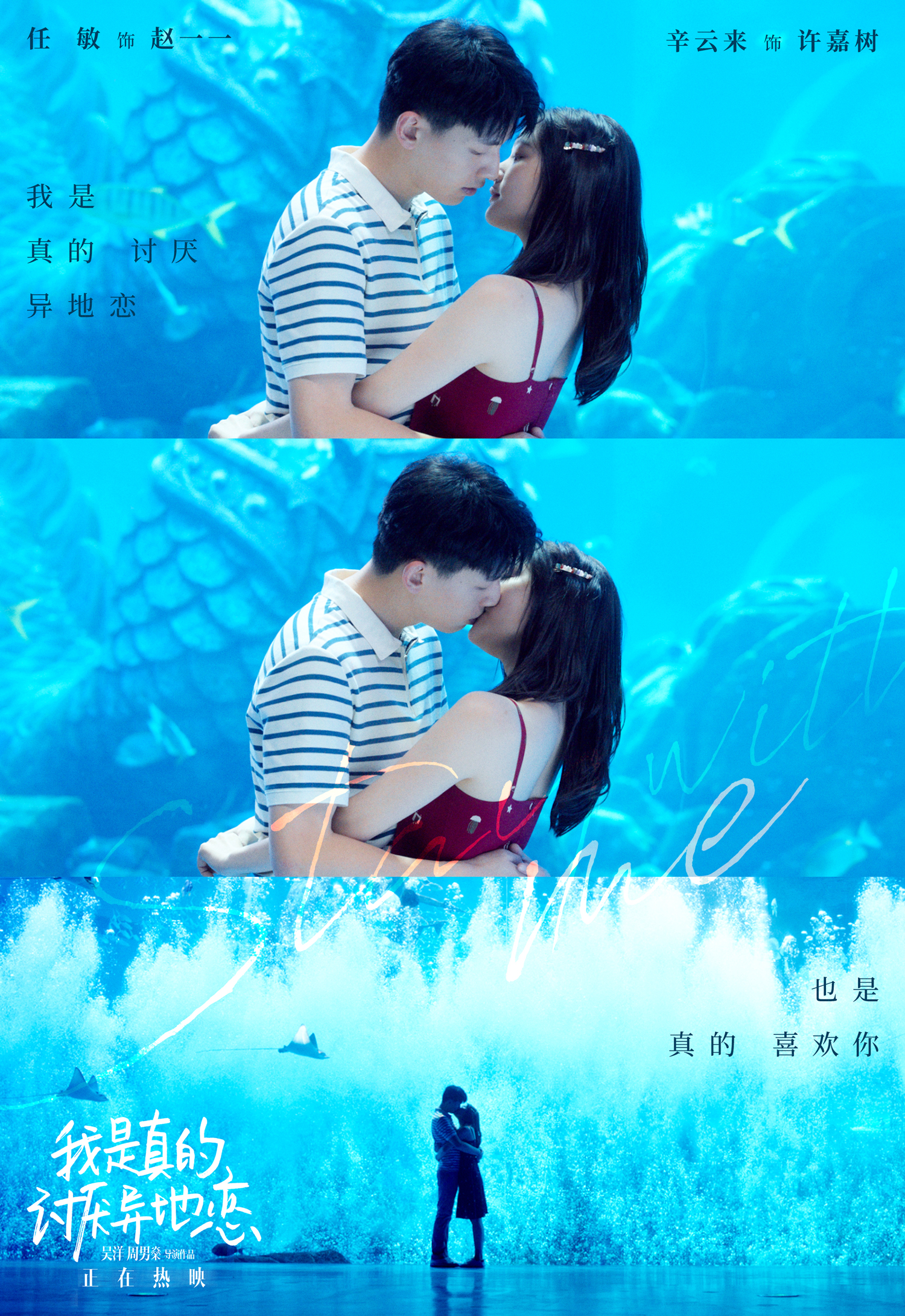 我是真的讨厌异地恋剧照的剧照
