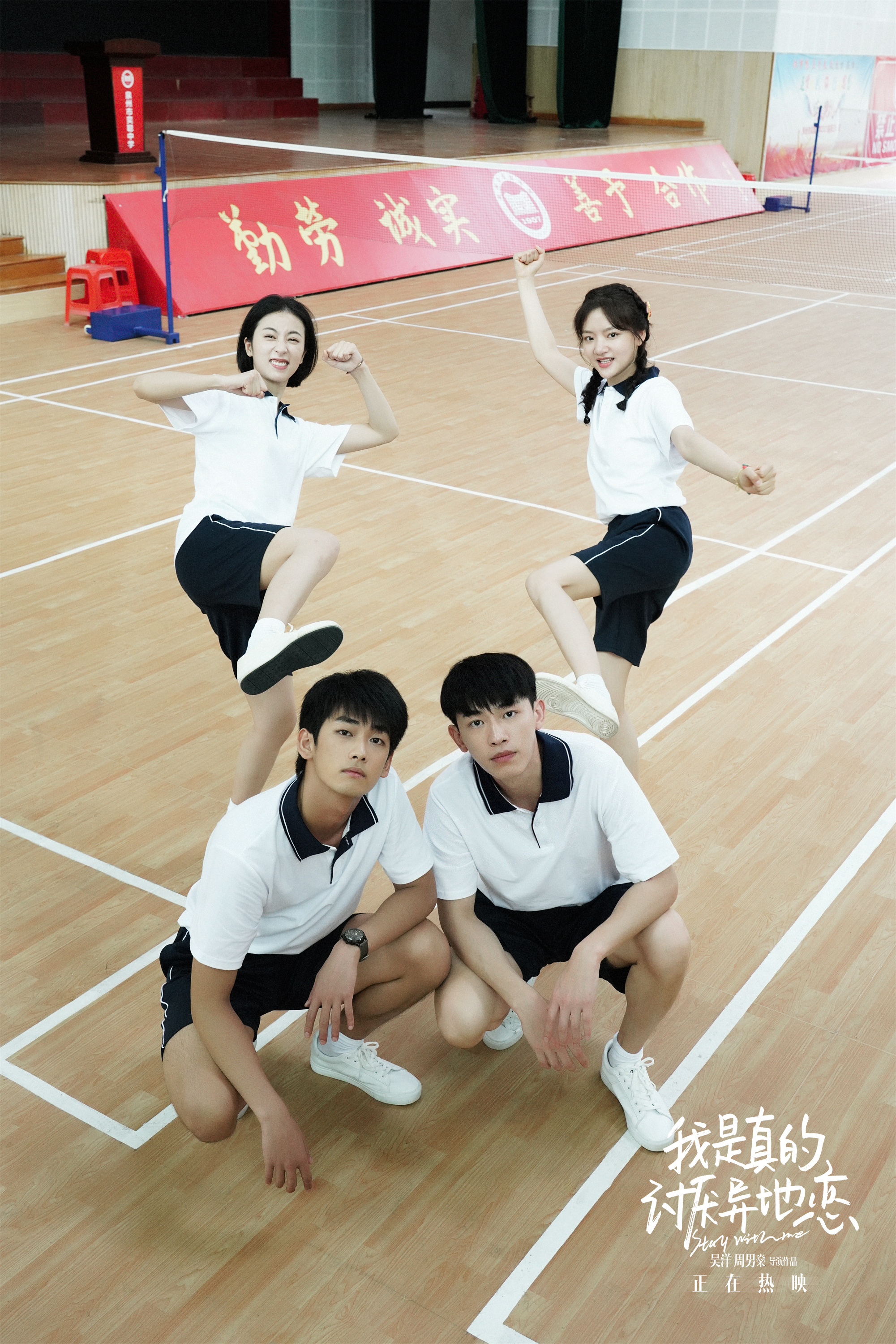 我是真的讨厌异地恋剧照的剧照