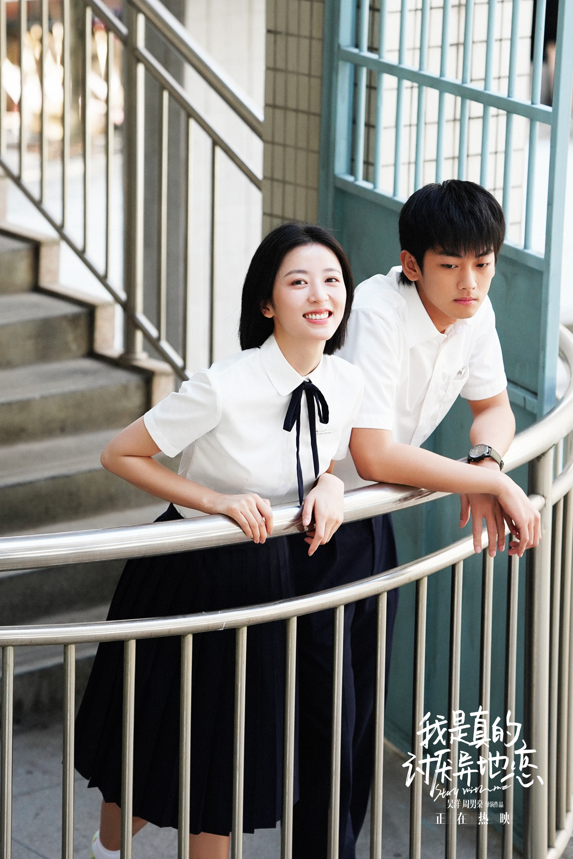 我是真的讨厌异地恋剧照的剧照