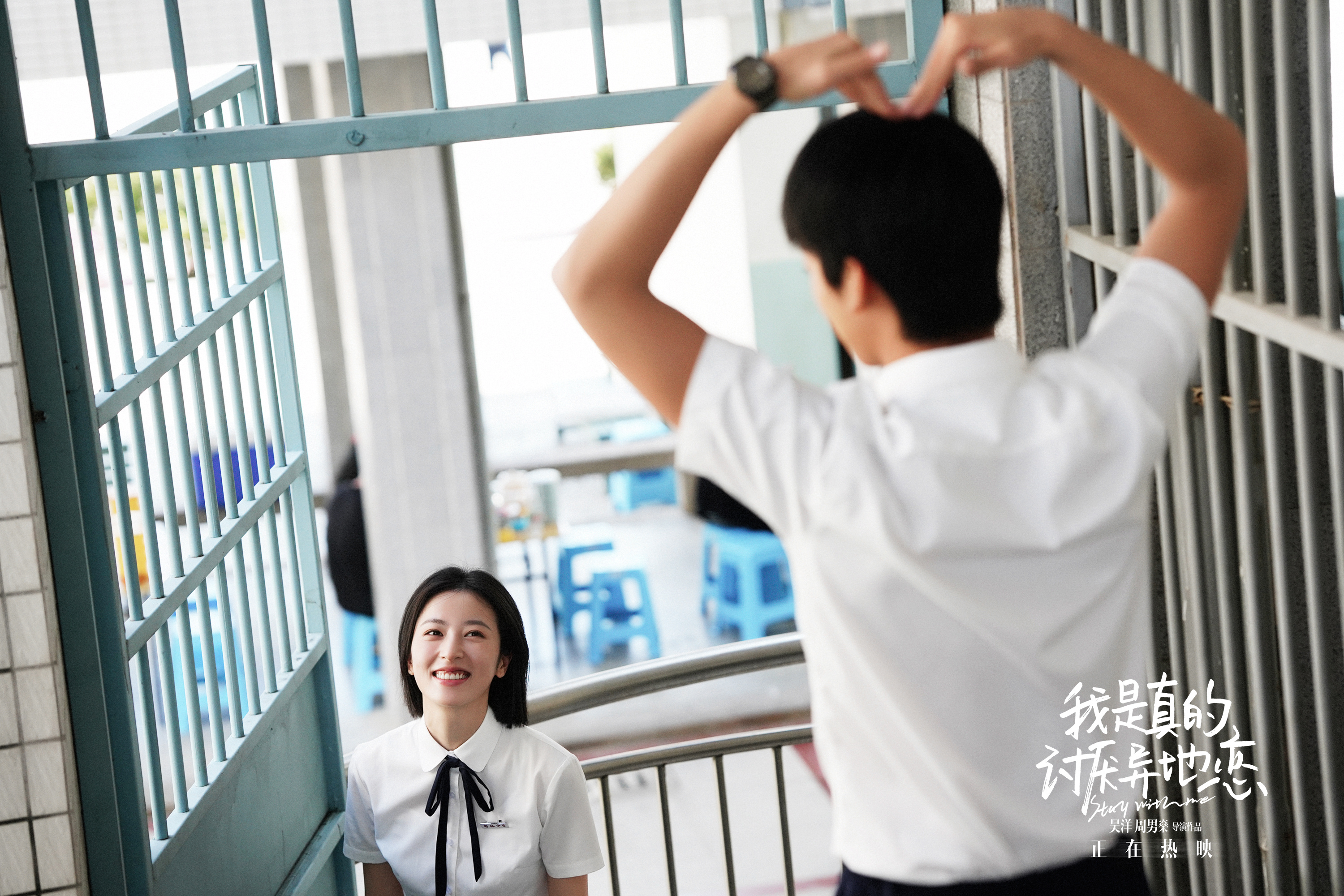 我是真的讨厌异地恋剧照的剧照