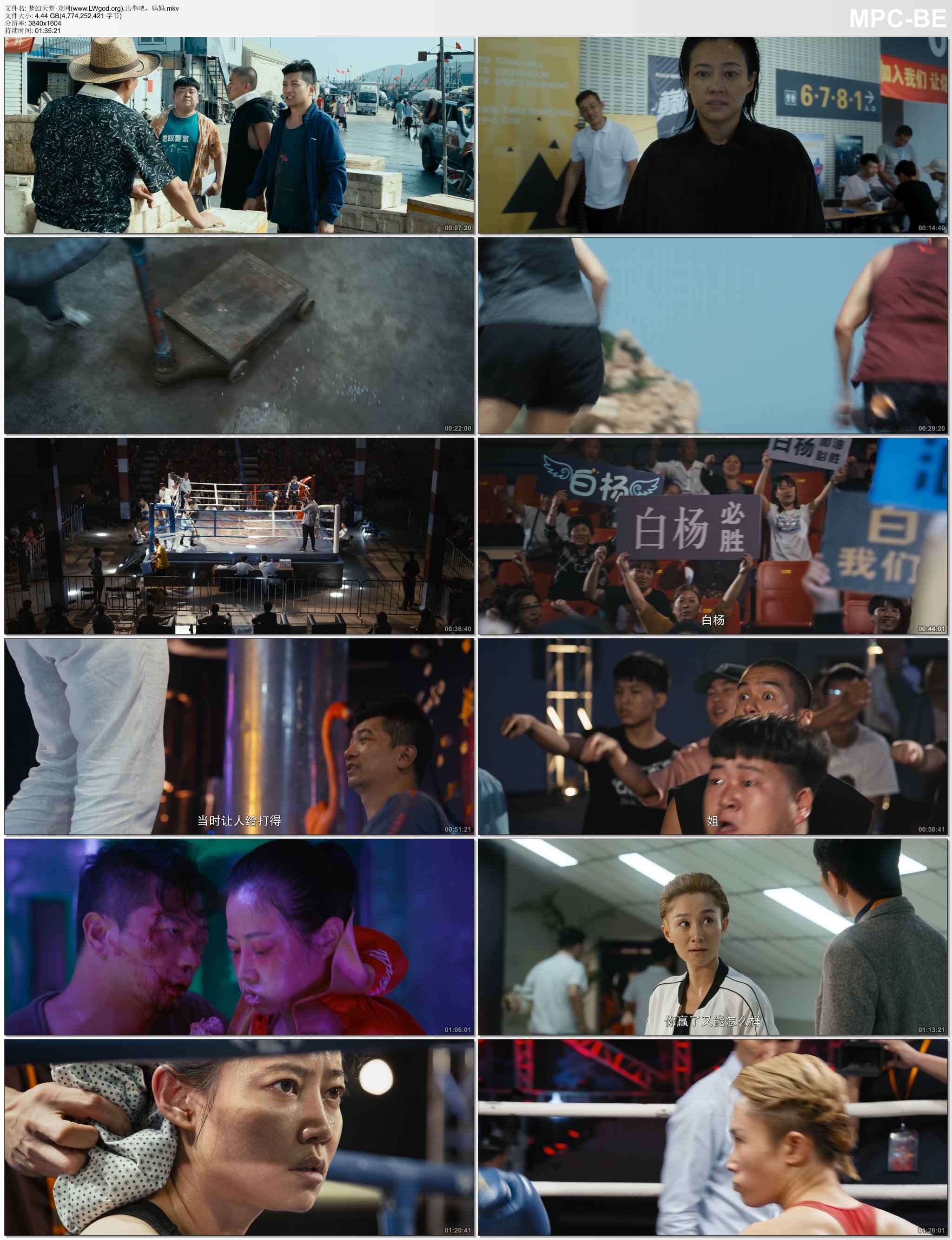 出拳吧，妈妈剧照的剧照