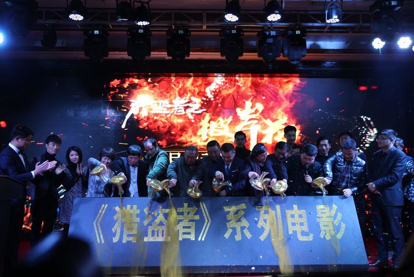 猎盗者之彼岸花剧照的剧照