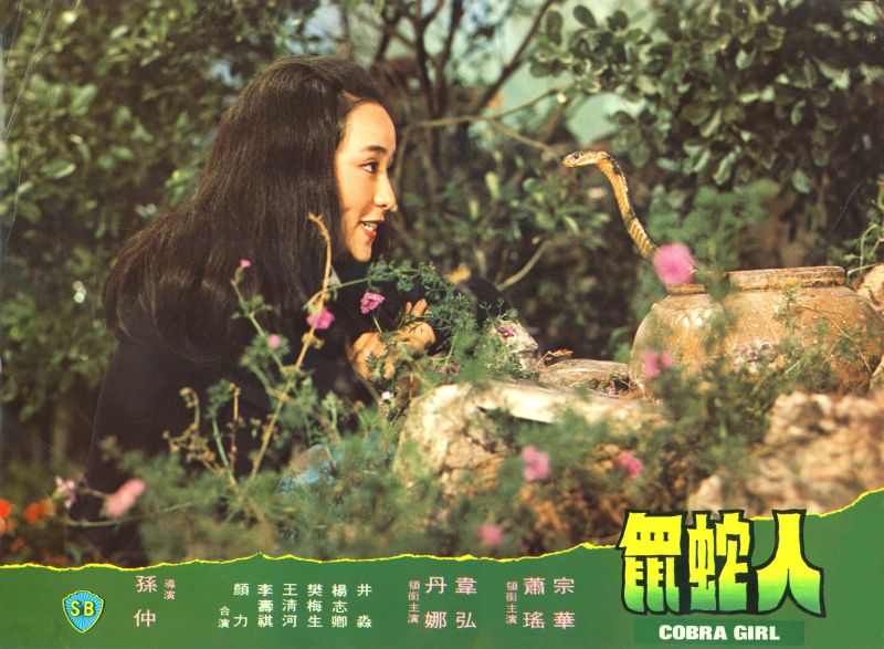 人蛇鼠剧照的剧照