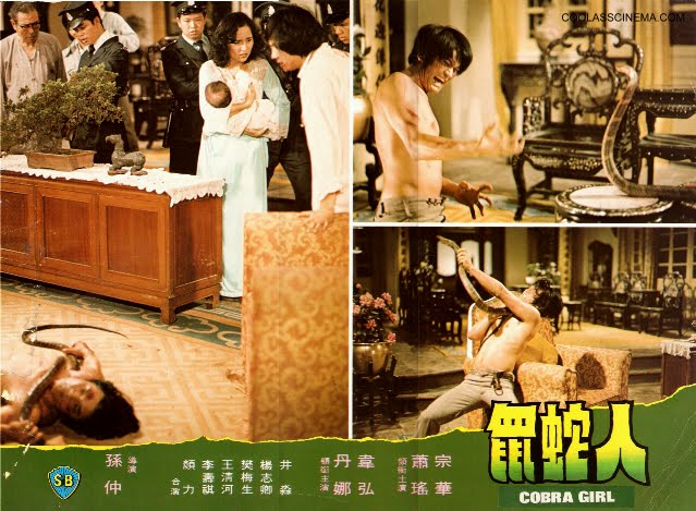 人蛇鼠剧照的剧照