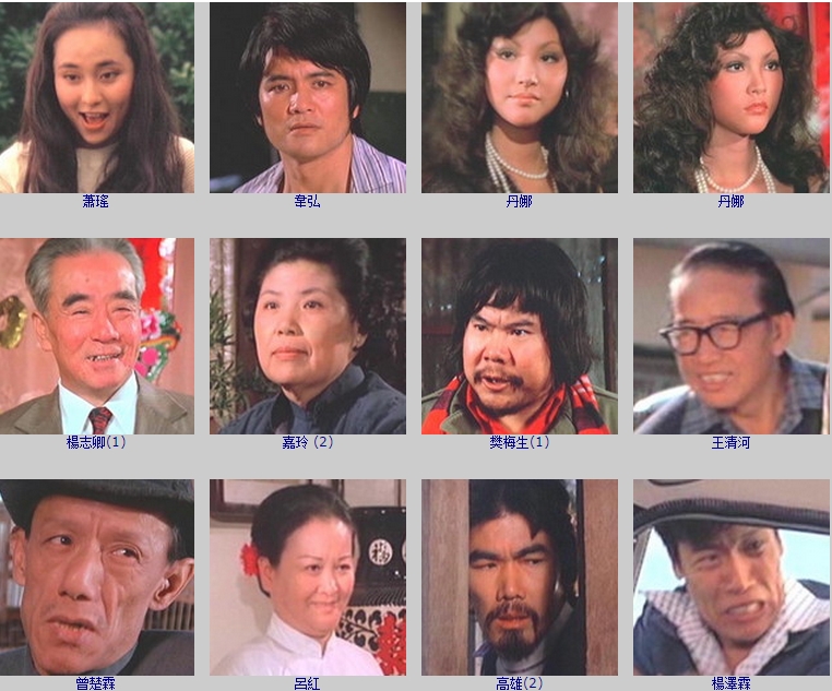 人蛇鼠剧照的剧照