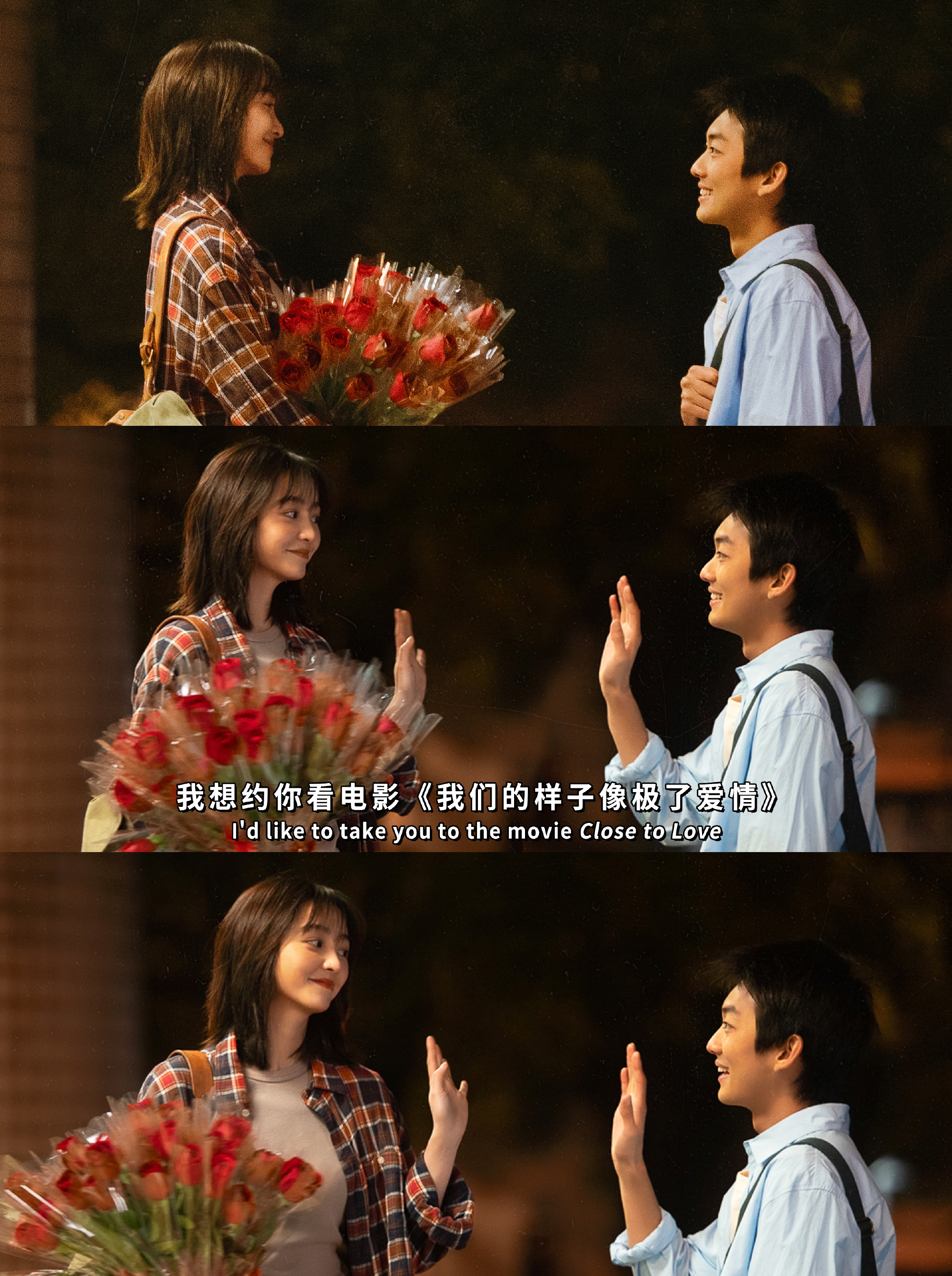 我们的样子像极了爱情剧照的剧照